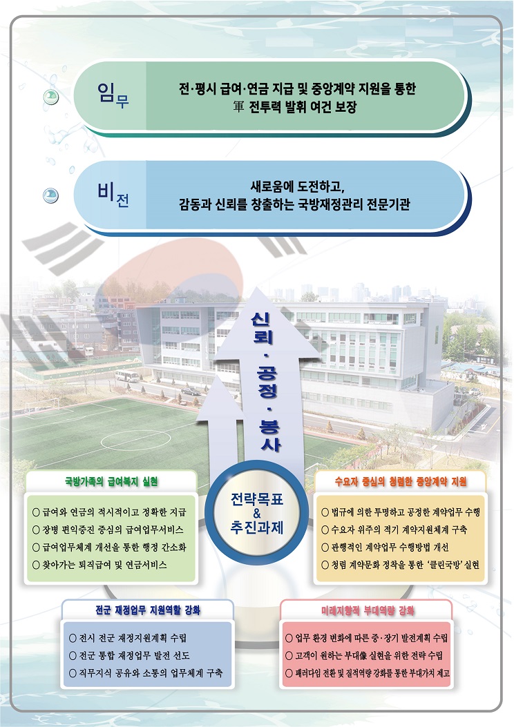 임무및비전