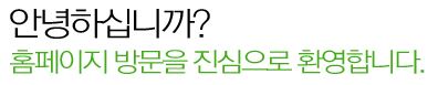 인사말