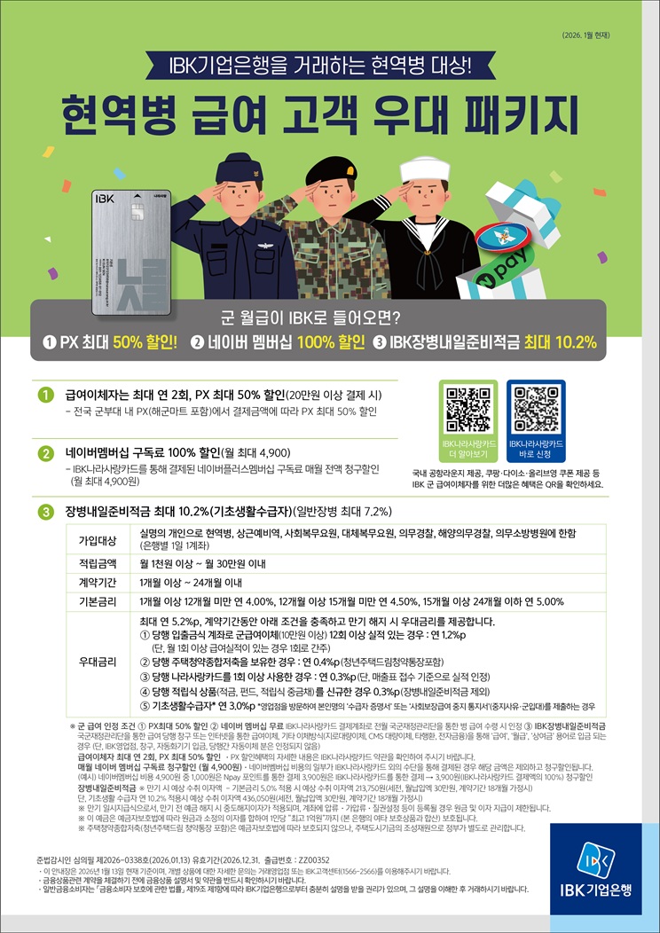 기업은행 나라사랑카드