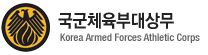 국군체육부대상무