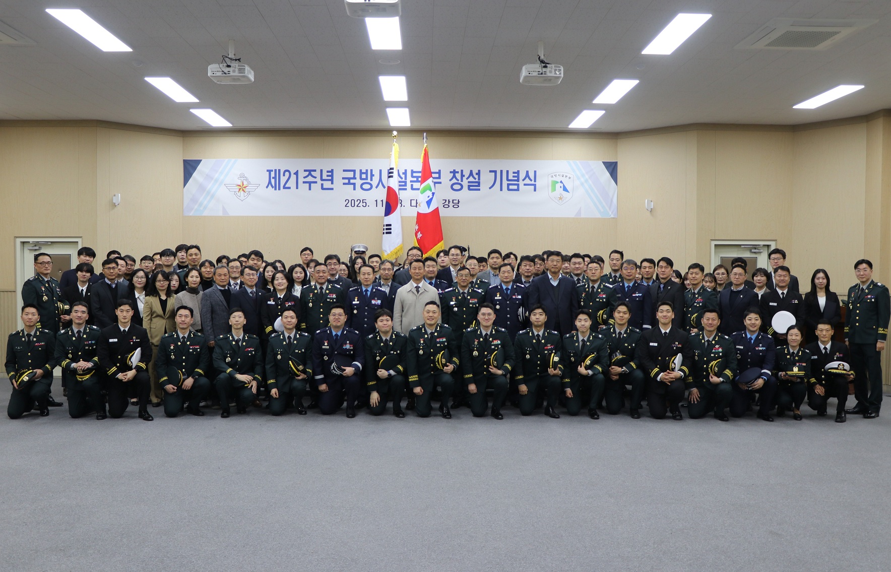 부대창설 21주 년기념행사2(251128).jpg 첨부 이미지