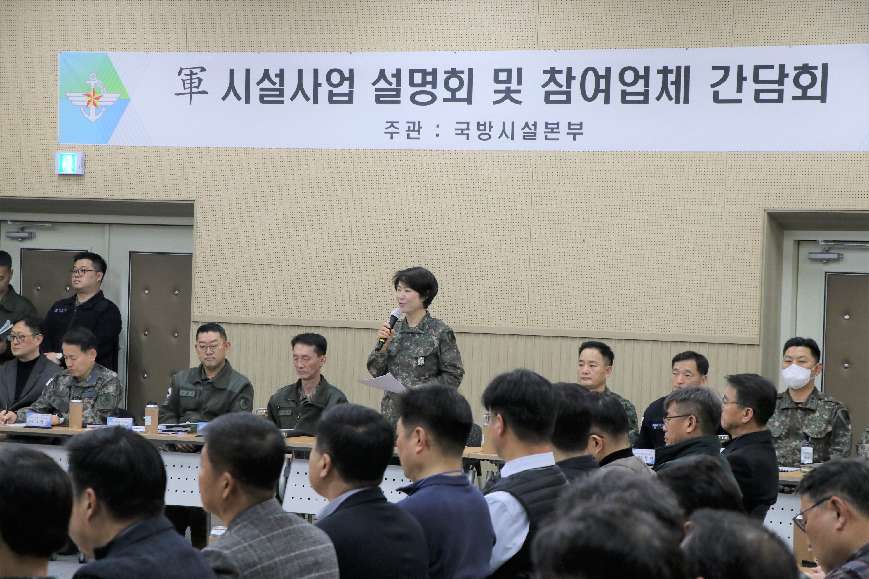 (260210) 26년 군시설사업 설명회 및 참여업체 간담회.jpg 첨부 이미지