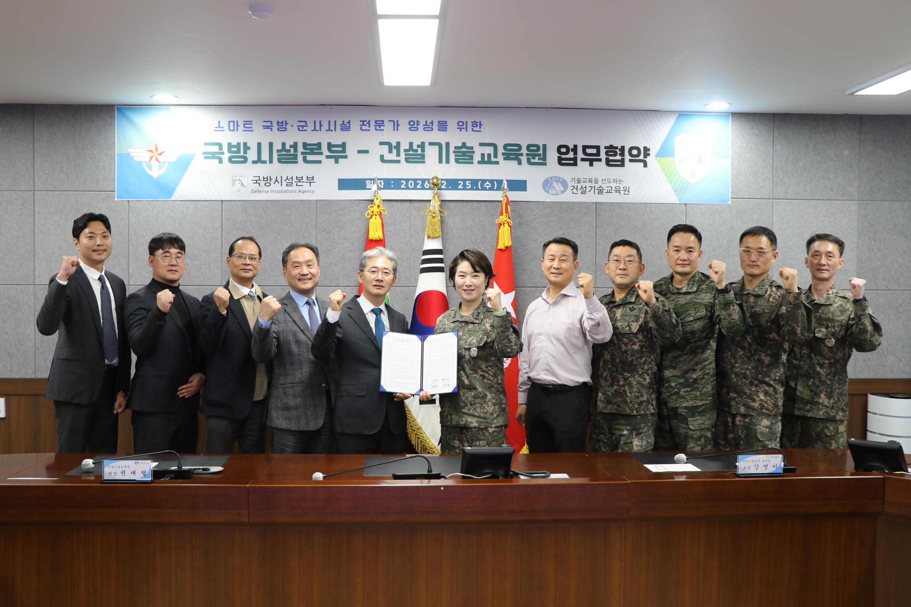 (260225) 건설기술교육원 업무협약 체결식(2).jpg 첨부 이미지
