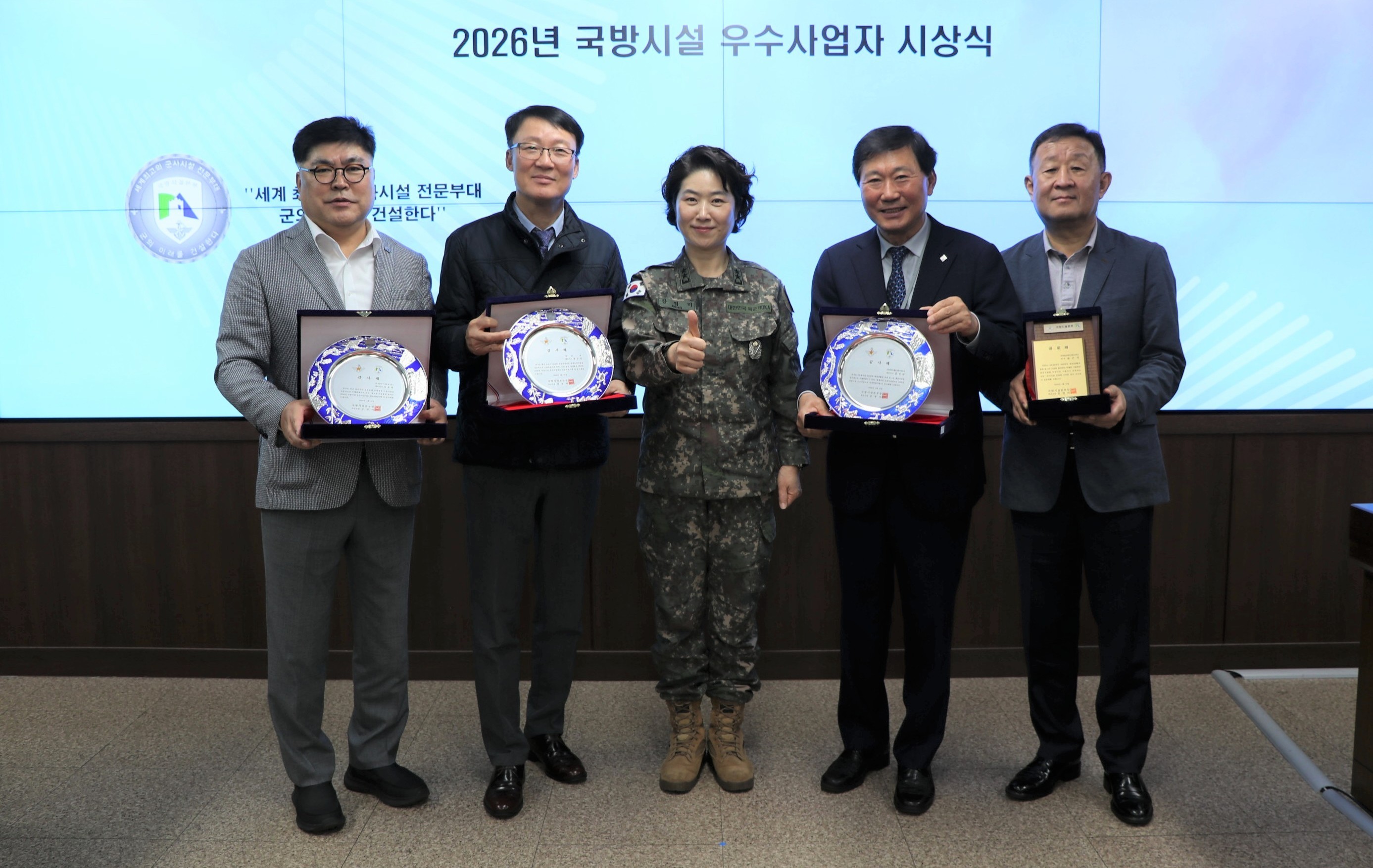 26년 국방시설 우수업체 시상(260410).jpg 첨부 이미지