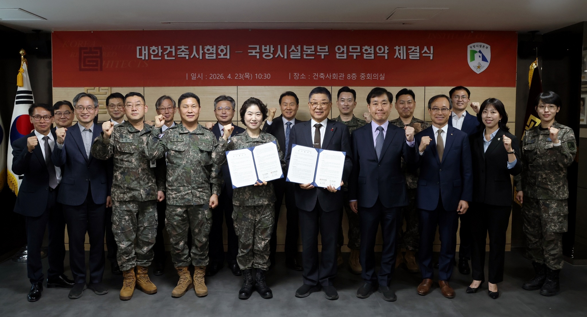대한건축사협회 MOU체결식(2)(260423).jpg 첨부 이미지