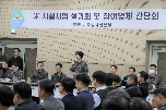 '26년 군시설사업 설명회 및 참여업체 간담회