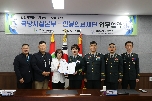인봉의료재단 업무협약 체결식