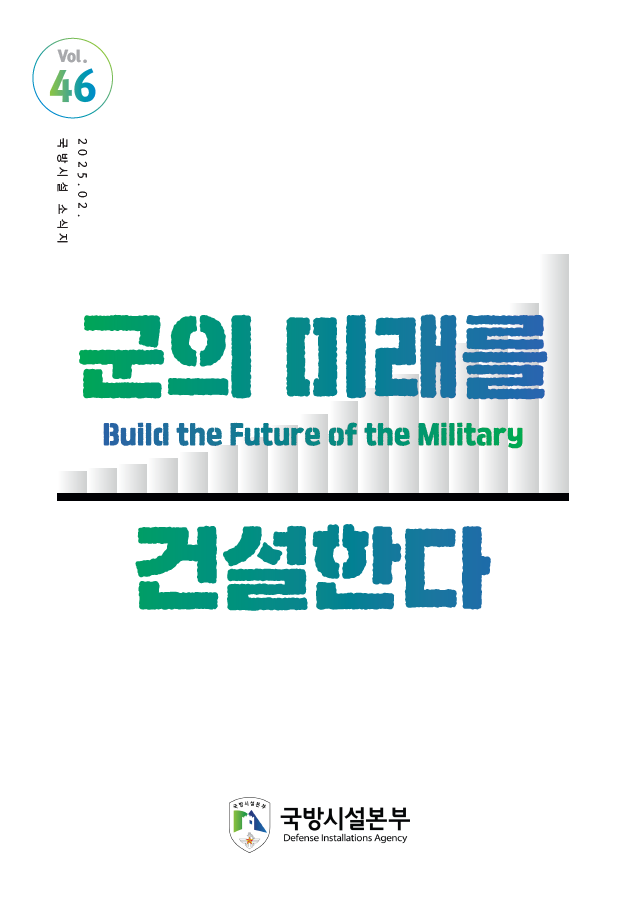 소식지 46호 이미지