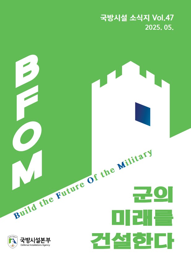 소식지 47호 이미지