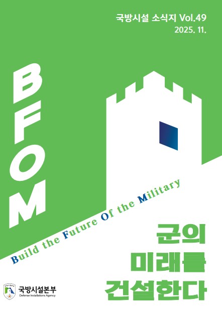 소식지 49호 이미지
