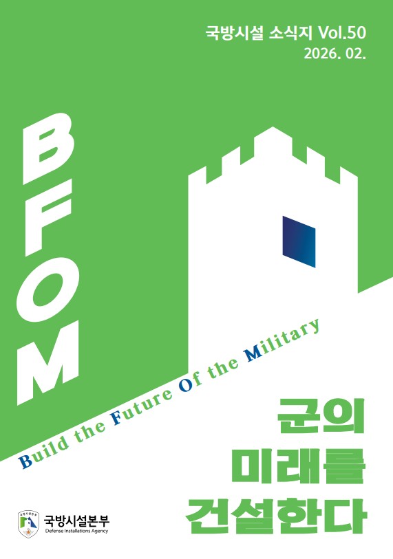 소식지 50호 이미지