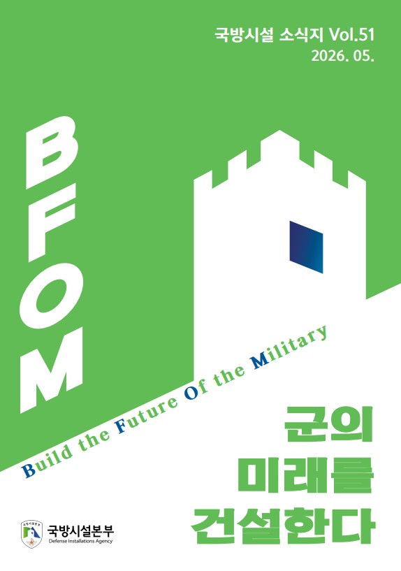 소식지 51호 이미지