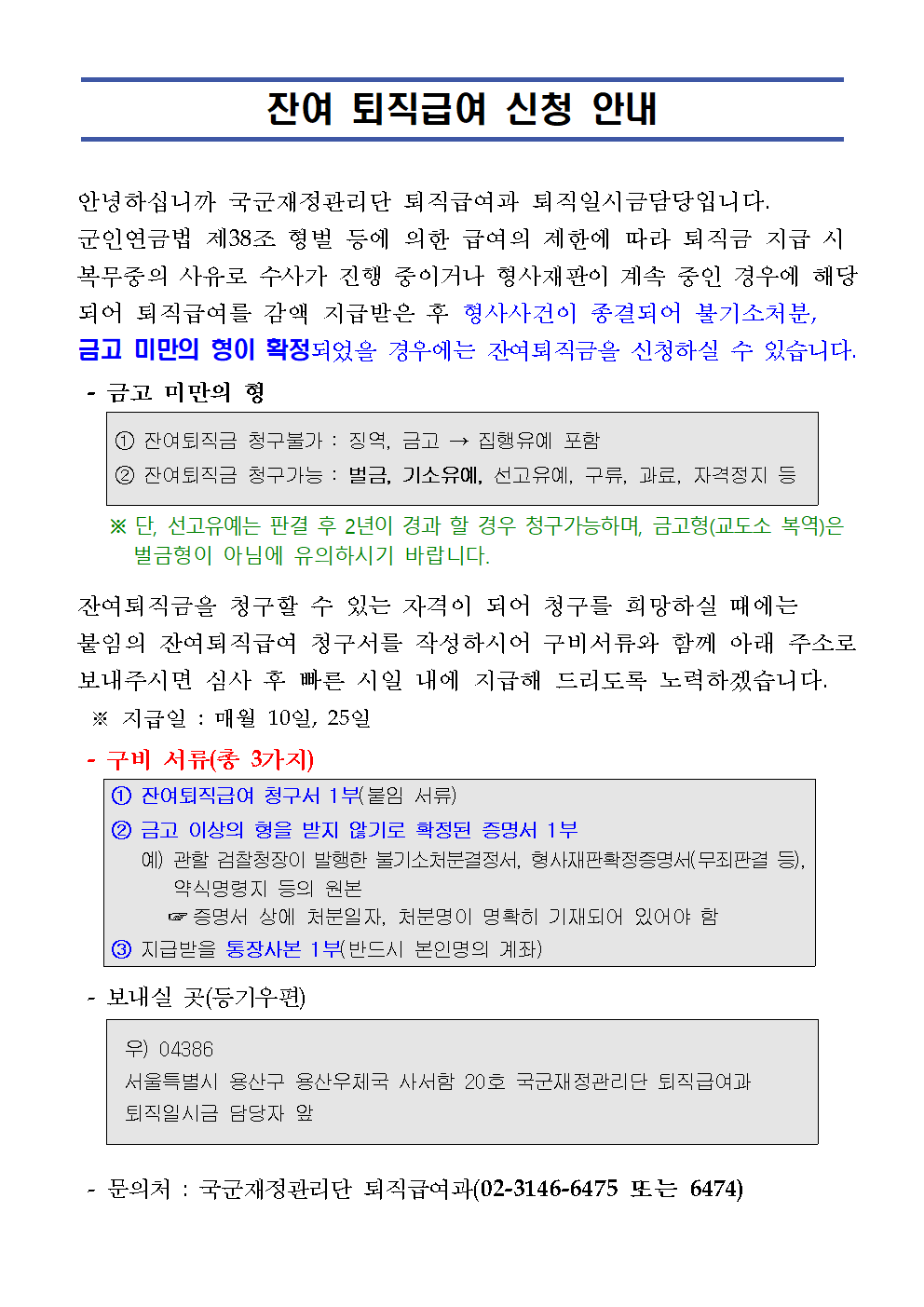 신청안내문
