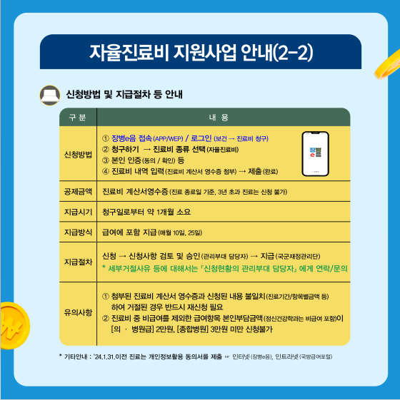 8번