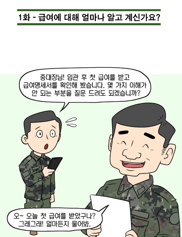 웹툰(2).JPG 첨부 이미지