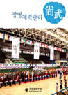 상무지 65호 이미지