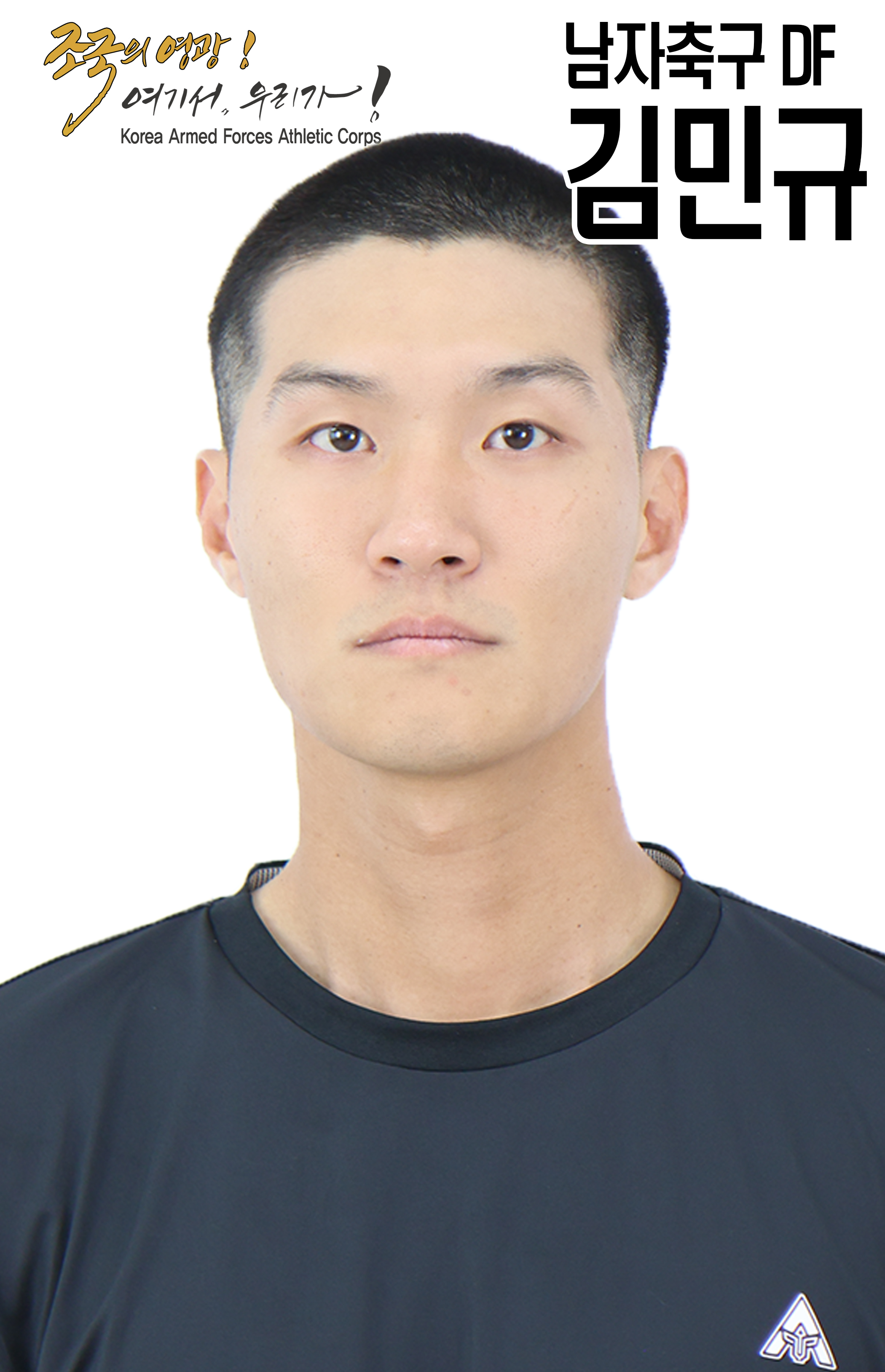 김민규.jpg 이미지