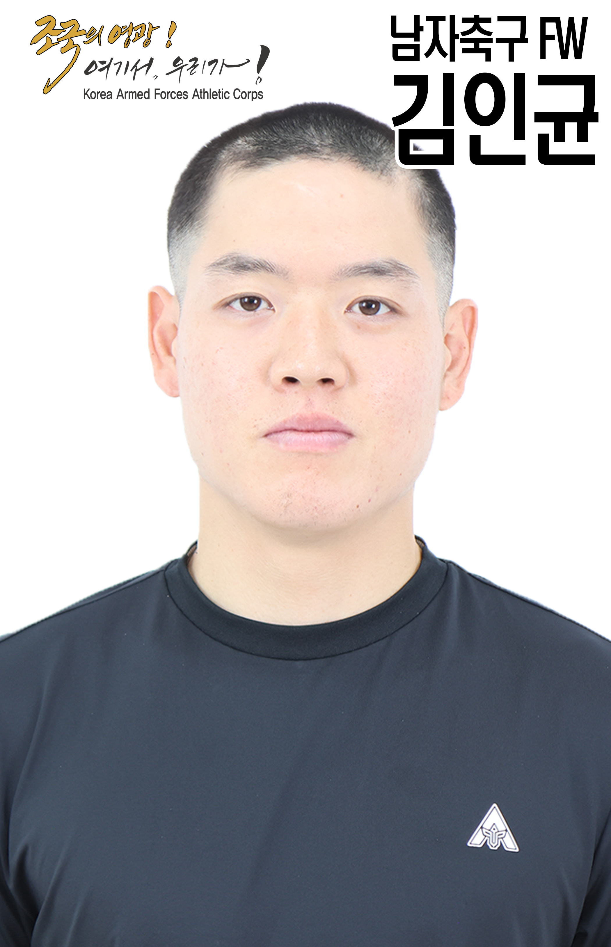김인균.jpg 이미지
