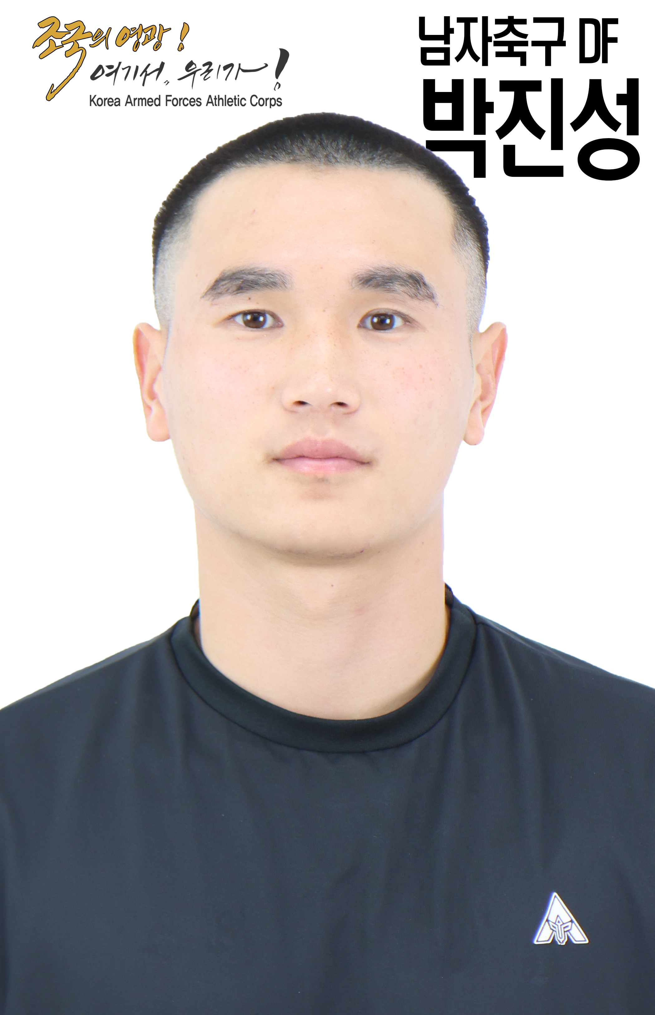 박진성.jpg 이미지