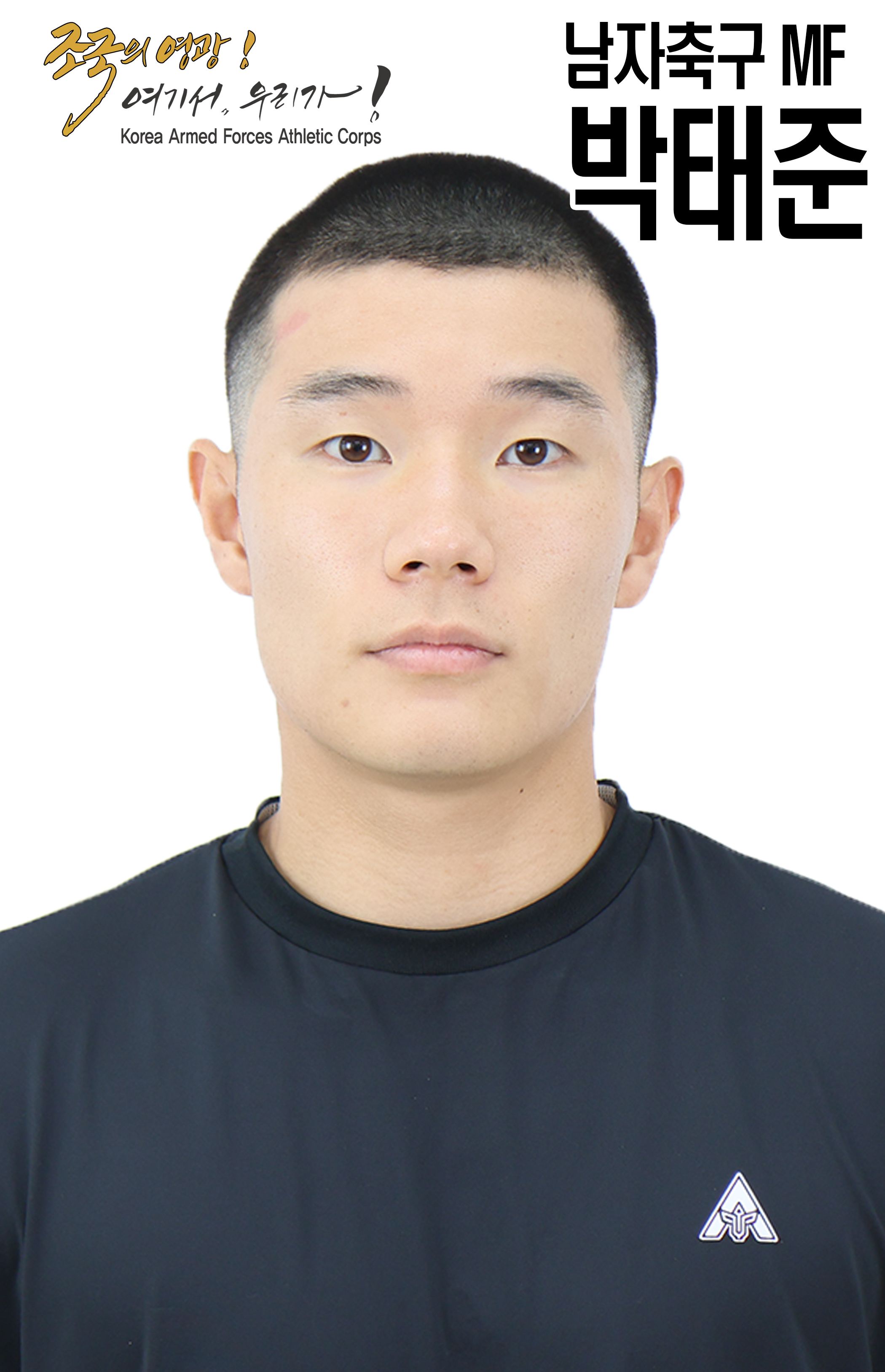 박태준.jpg 이미지