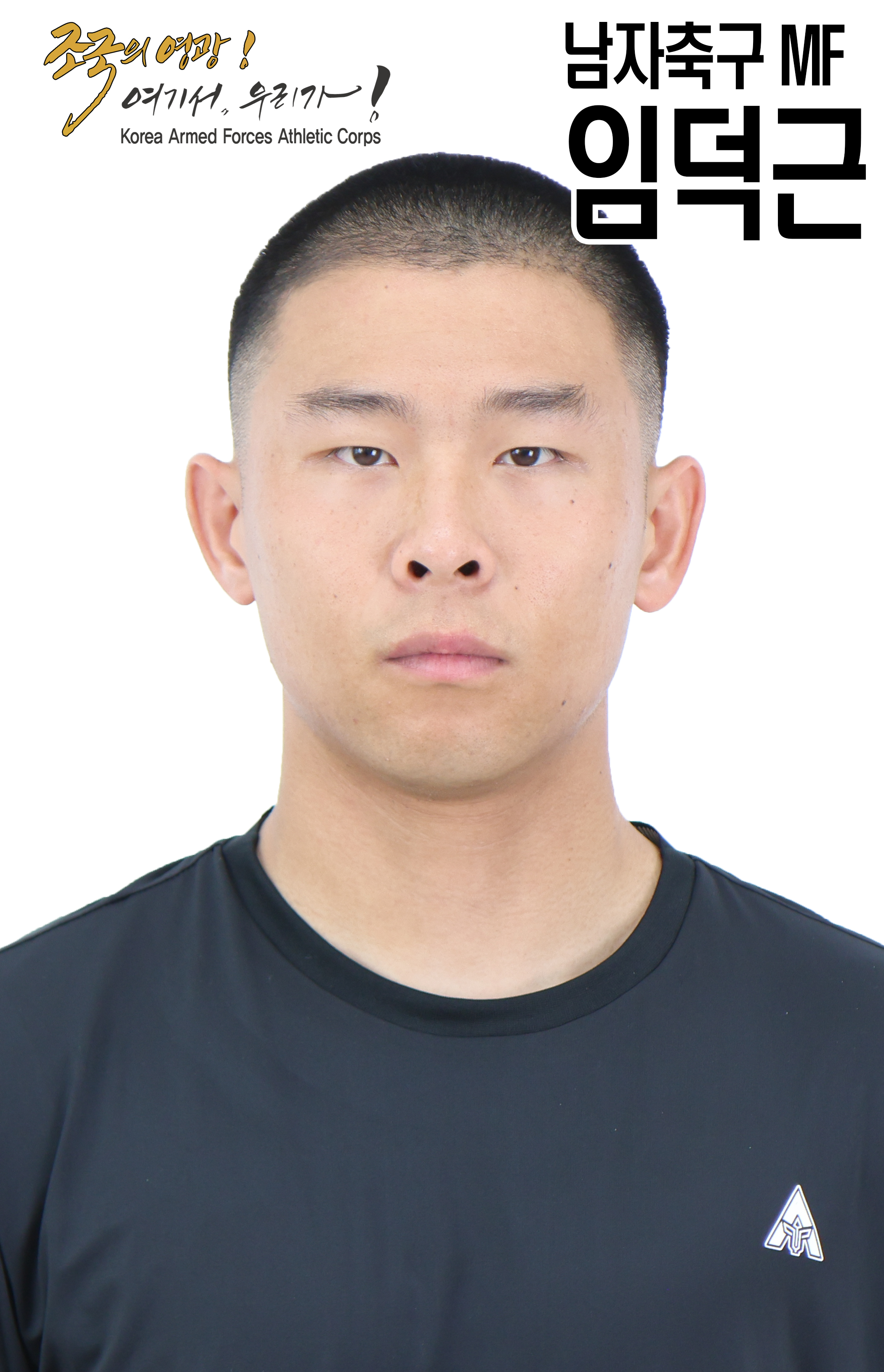 임덕근.jpg 이미지