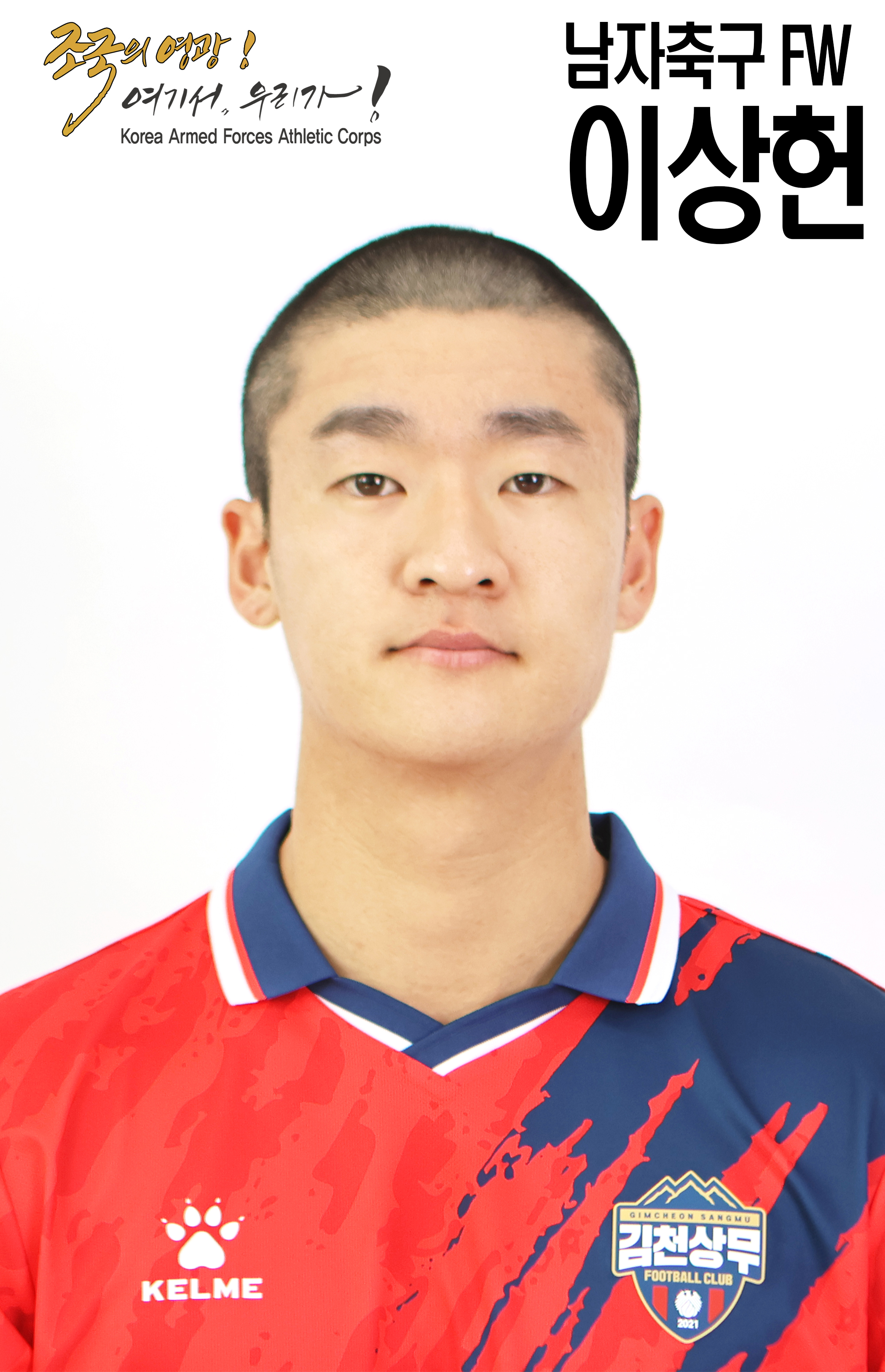 이상헌 프로필.jpg 이미지