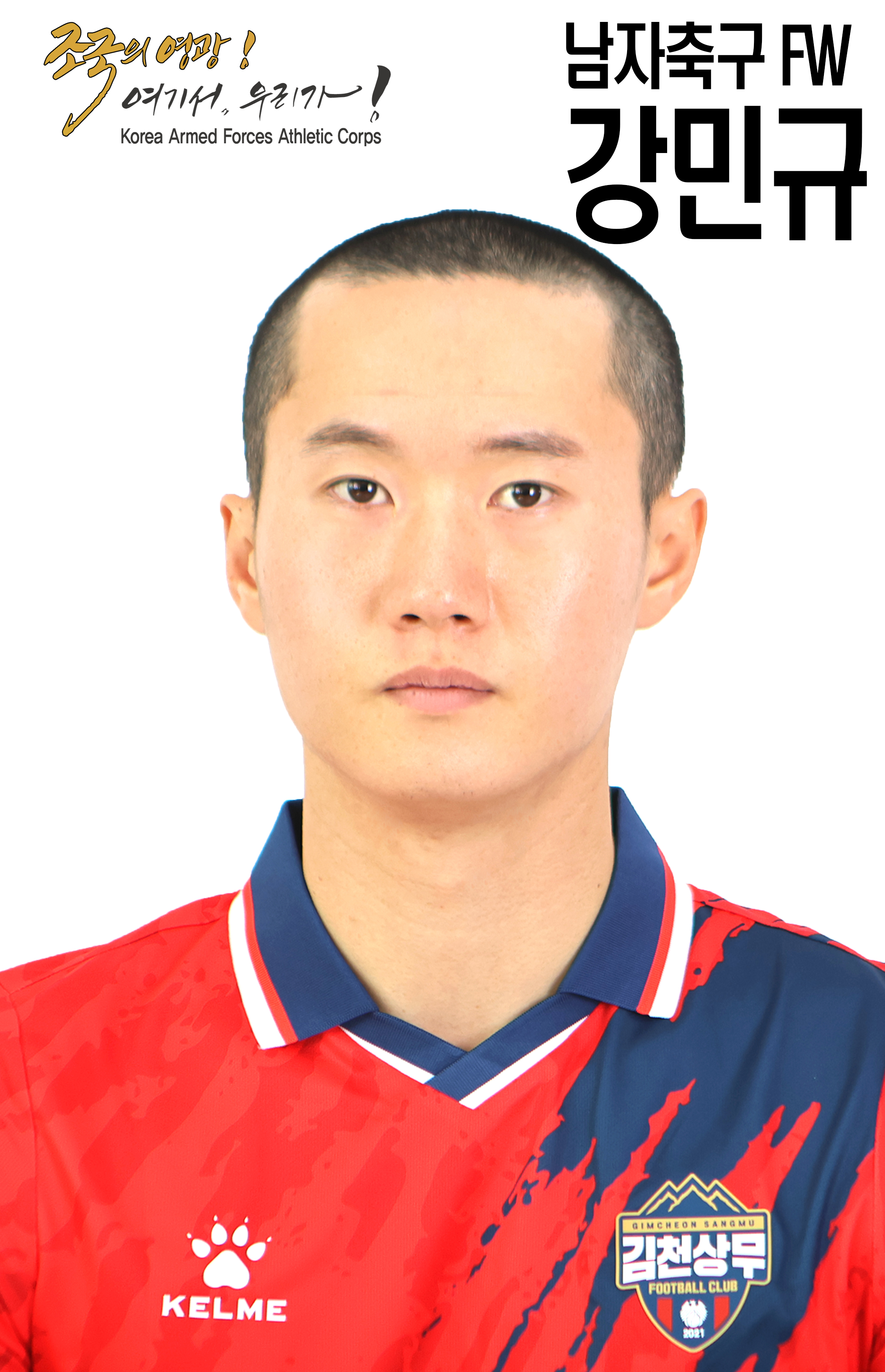 강민규.jpg 이미지