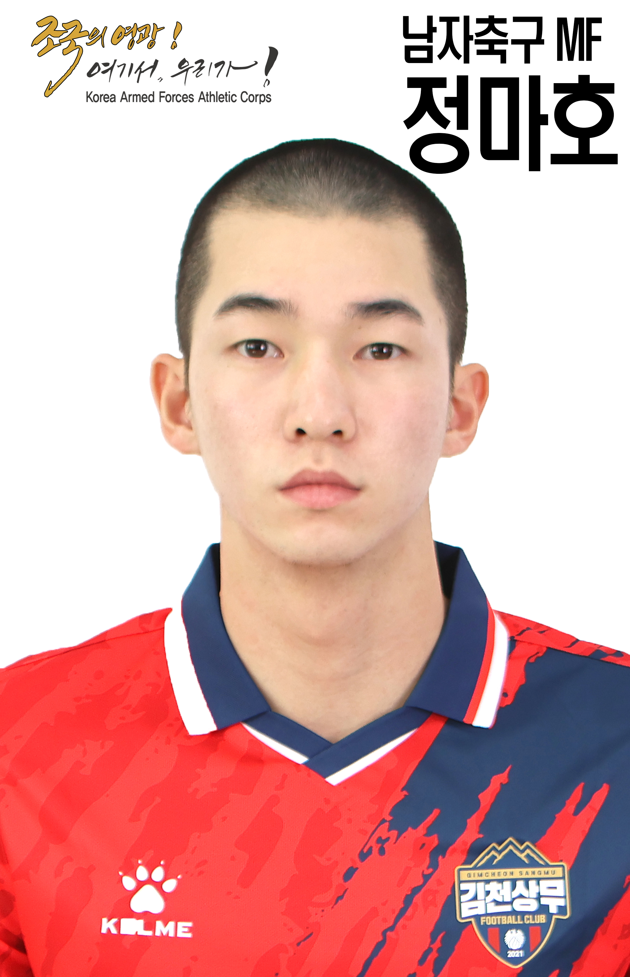 정마호.jpg 이미지