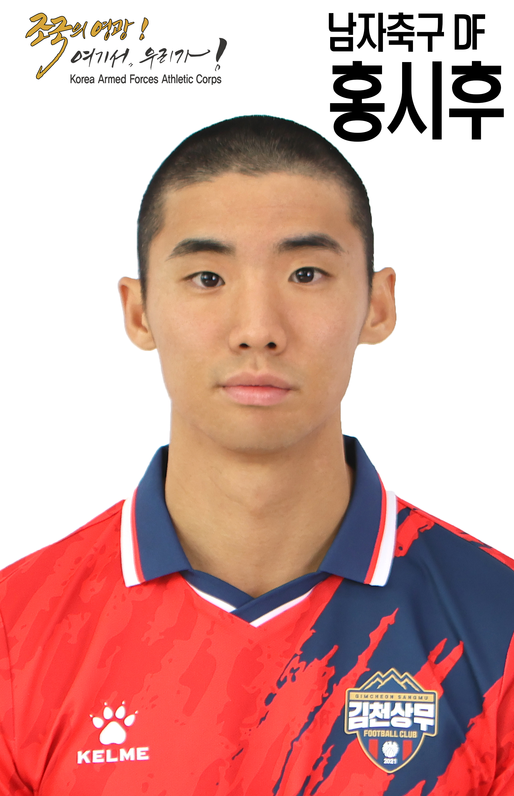 홍시후.jpg 이미지