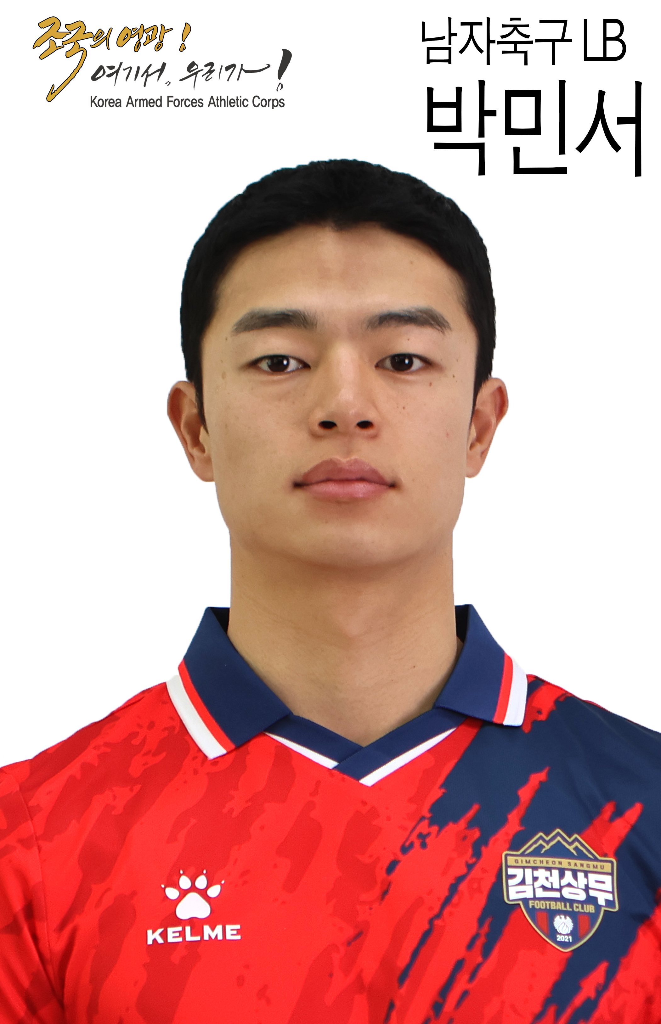 박민서.jpg 이미지