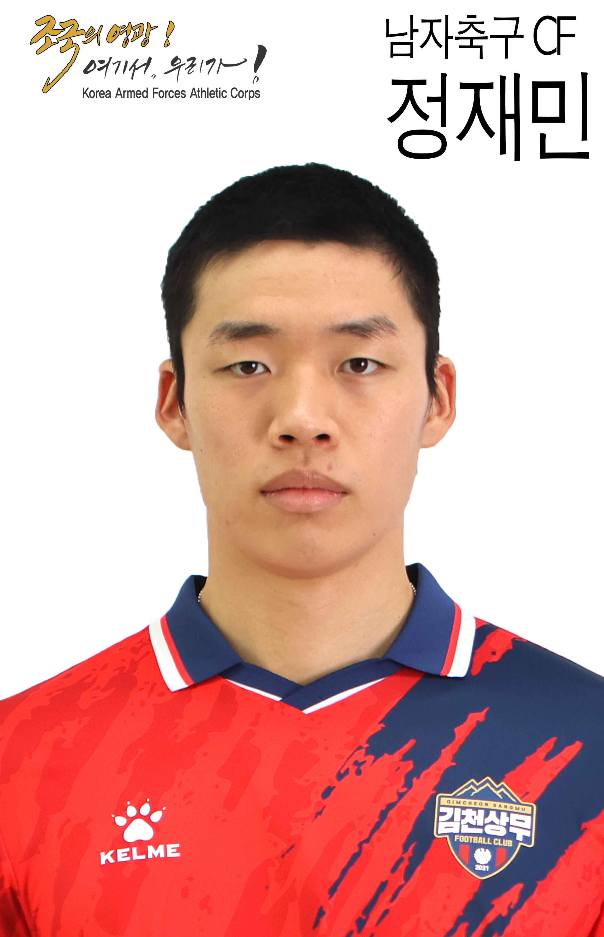 정재민.jpg 이미지