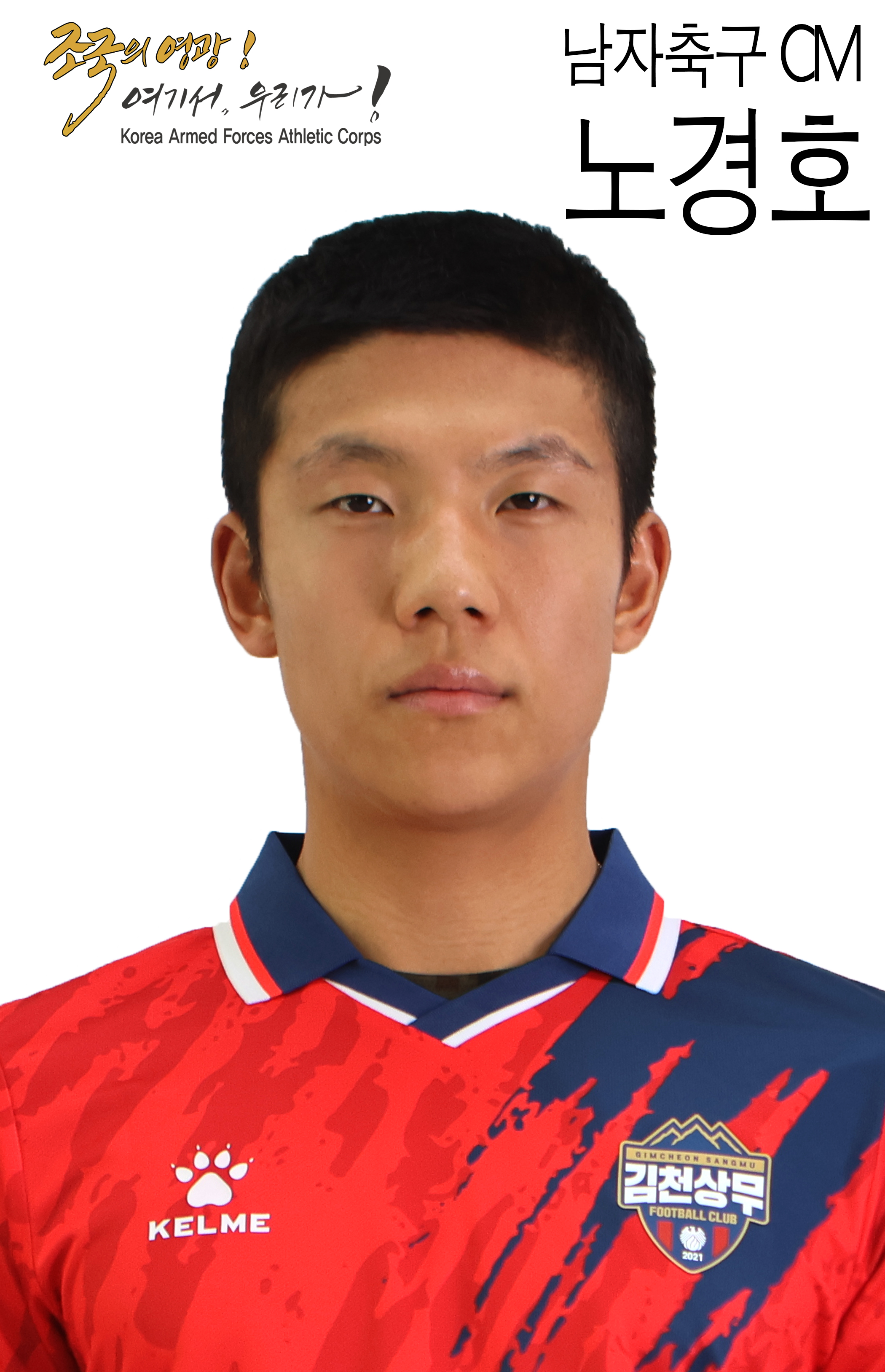 노경호.jpg 이미지