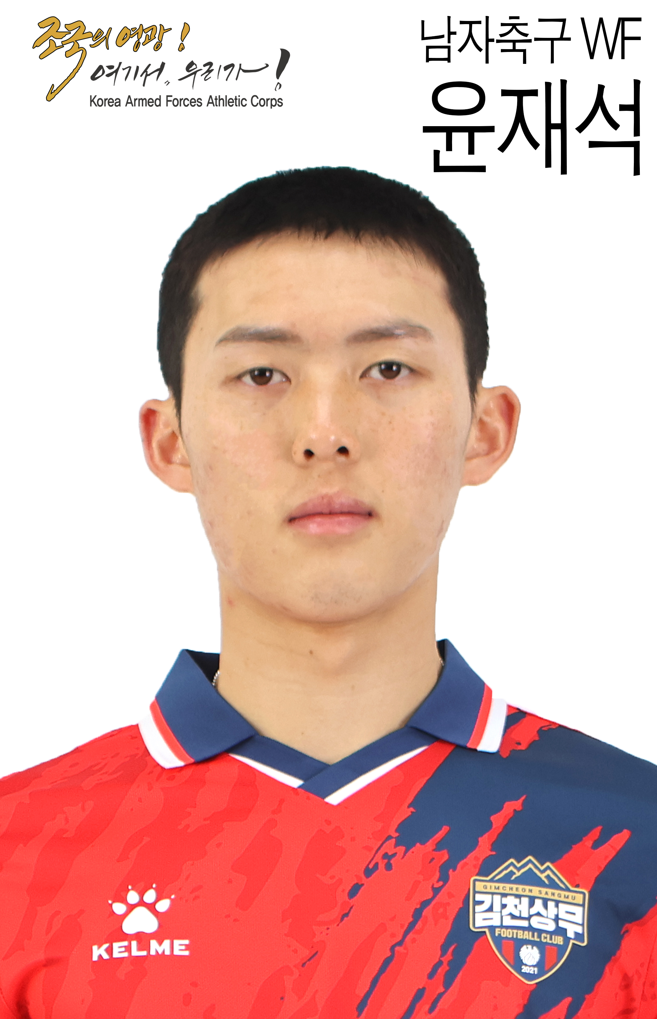 윤재석.jpg 이미지