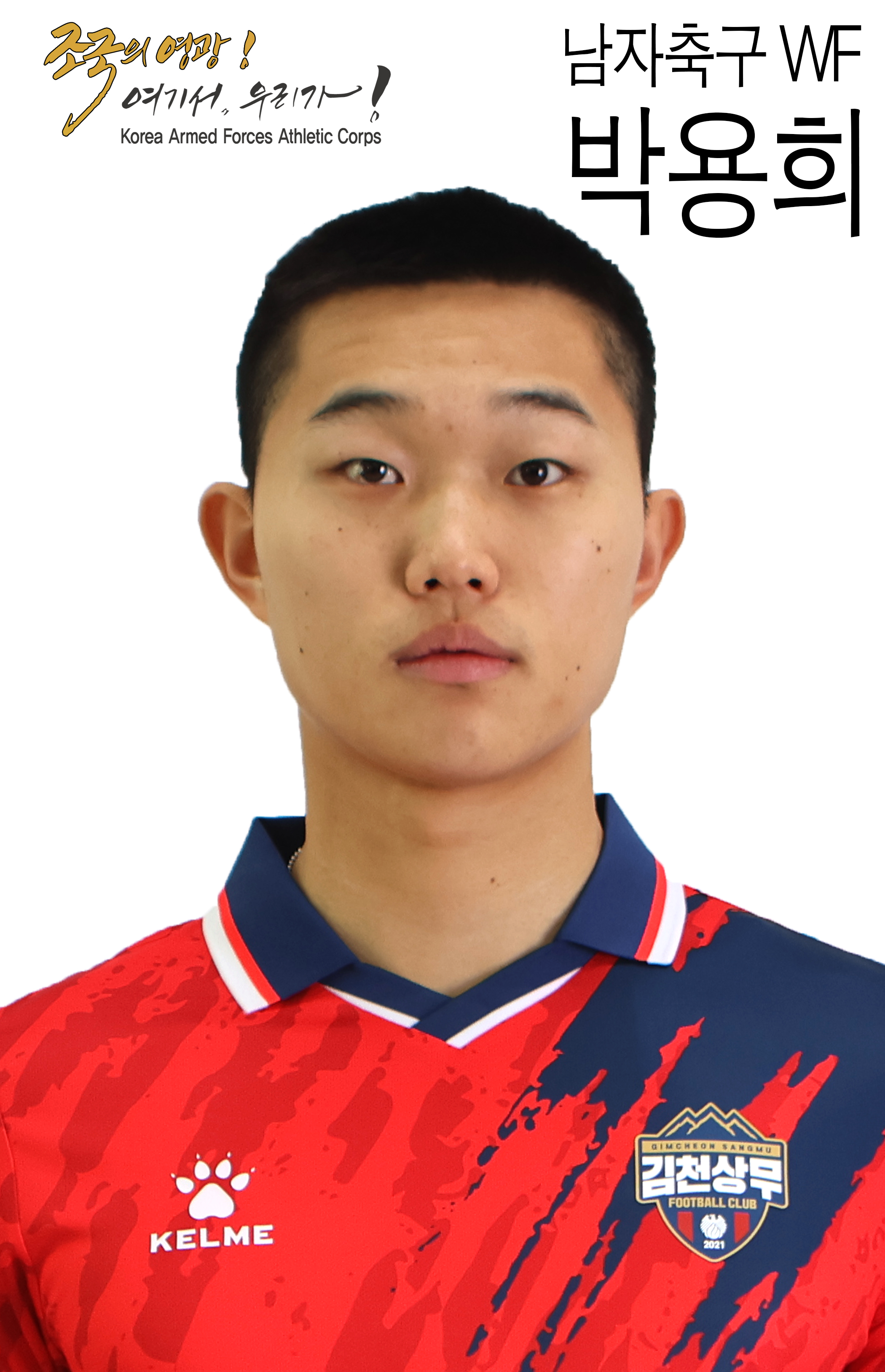 박용희.jpg 이미지