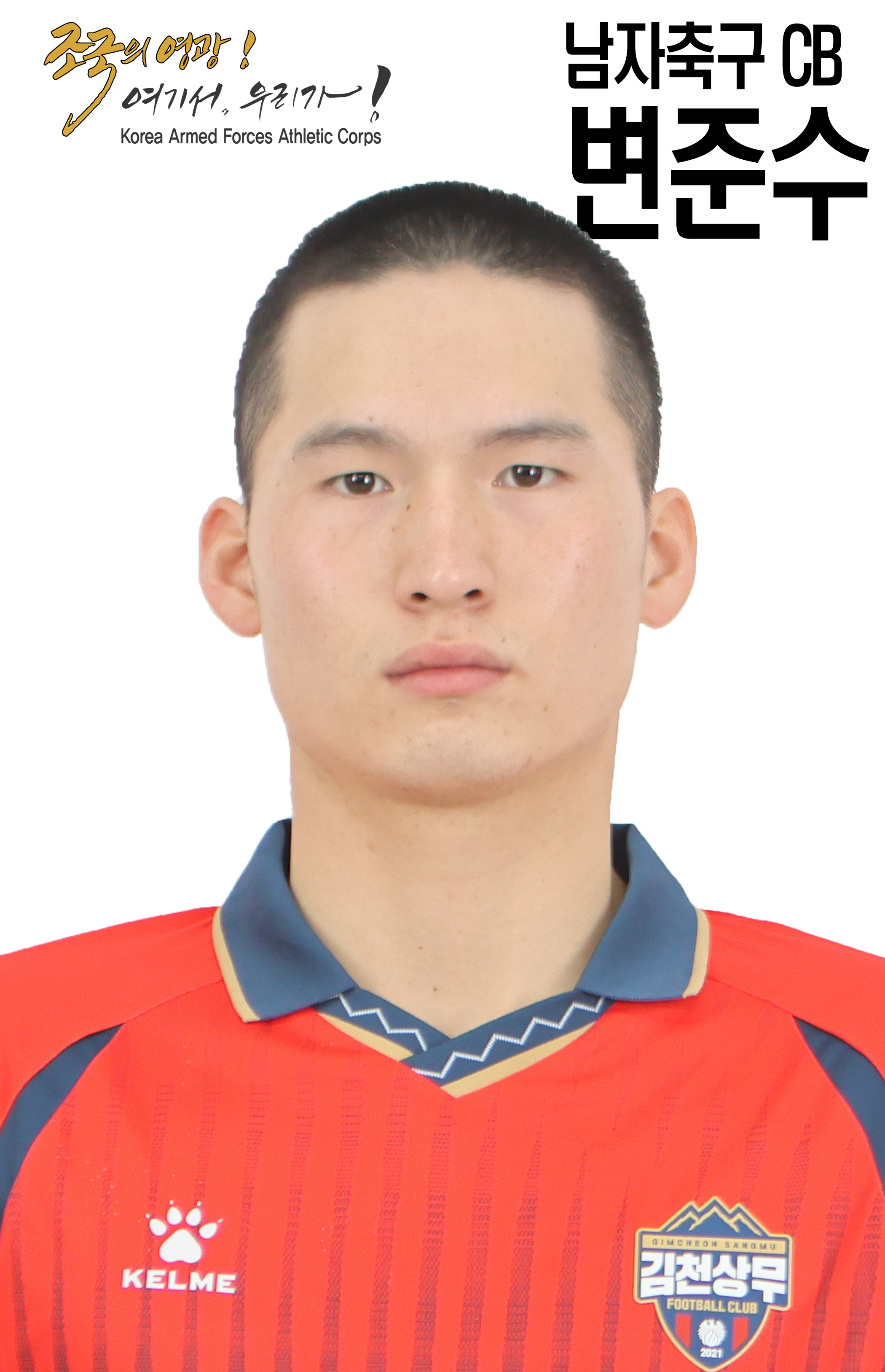 변준수.jpg 이미지