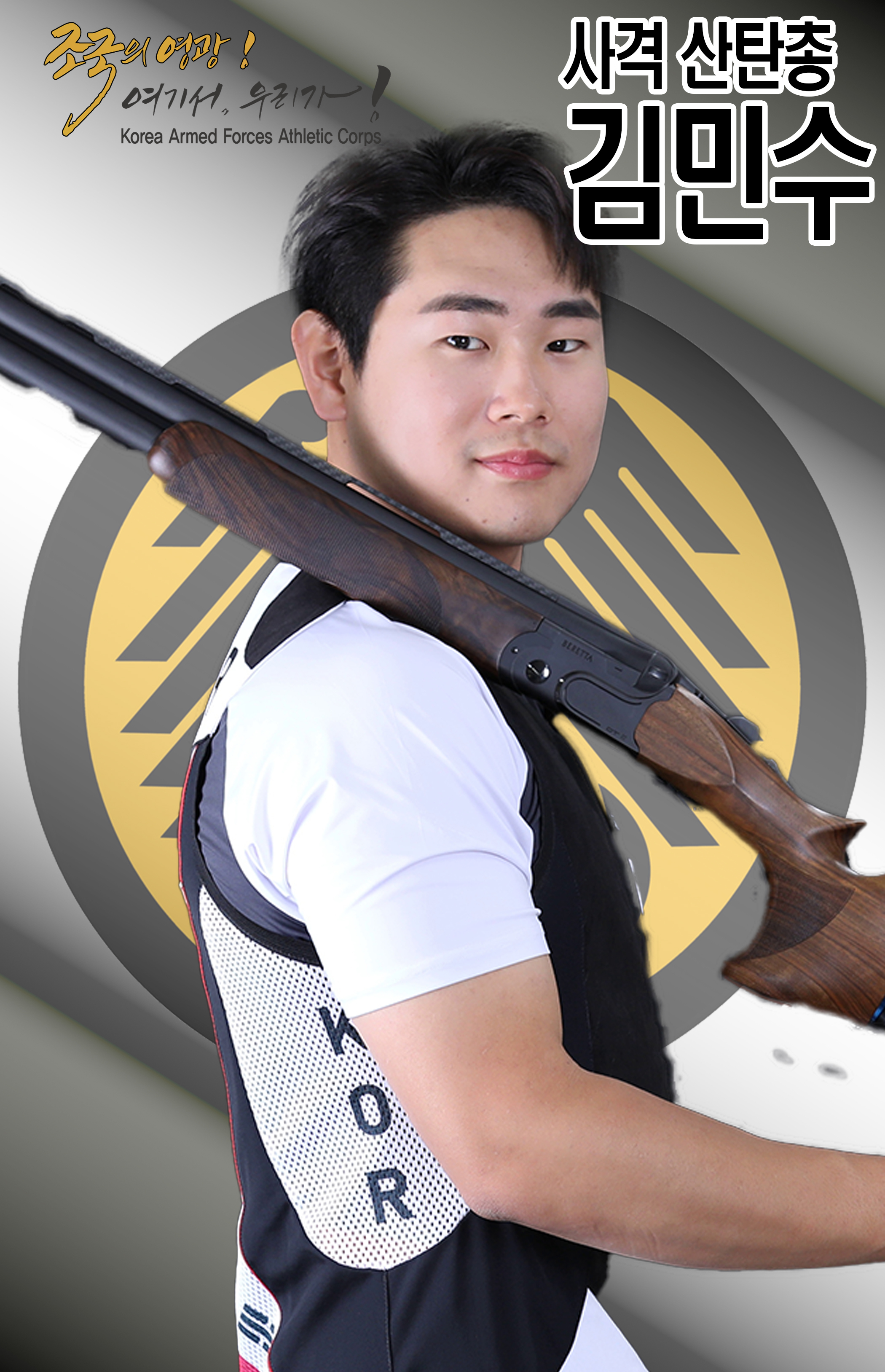김민수.jpg 이미지