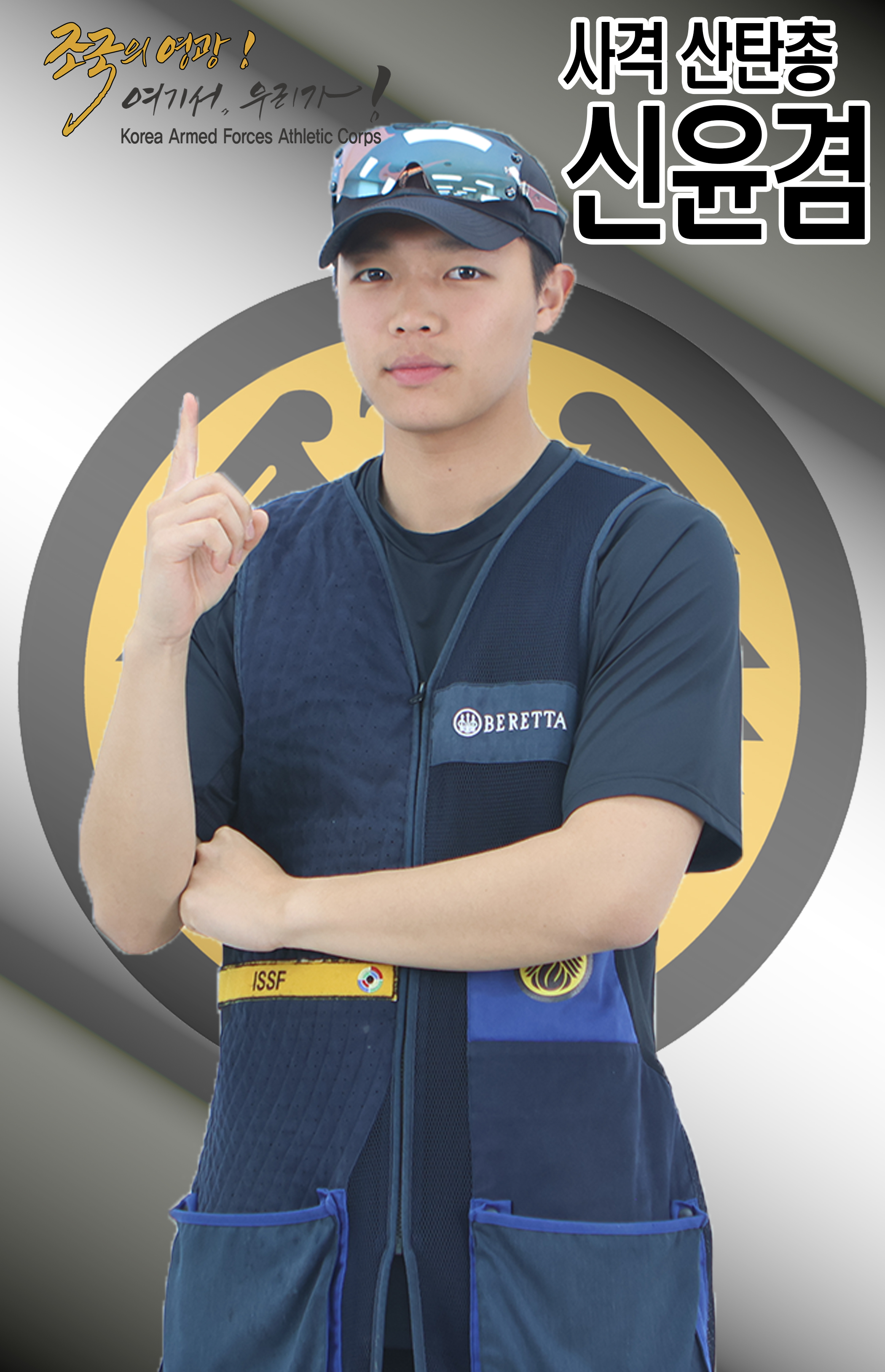 신윤겸.jpg 이미지