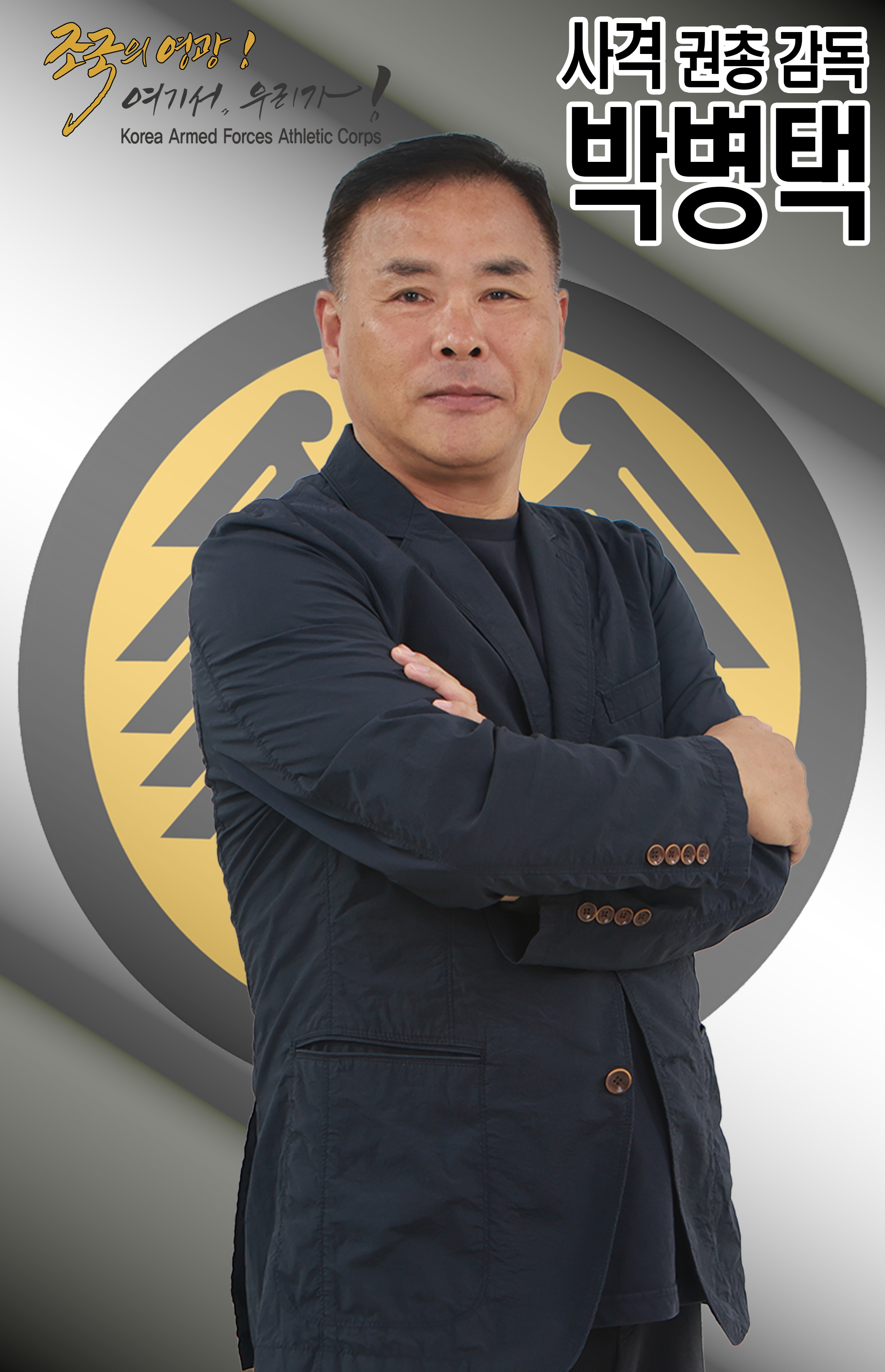 박병택.jpg 이미지