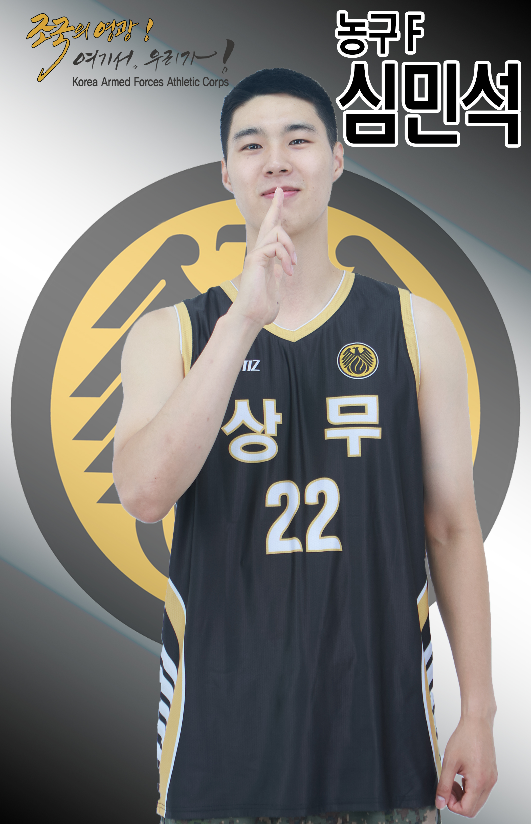 농구 신민석.jpg 이미지