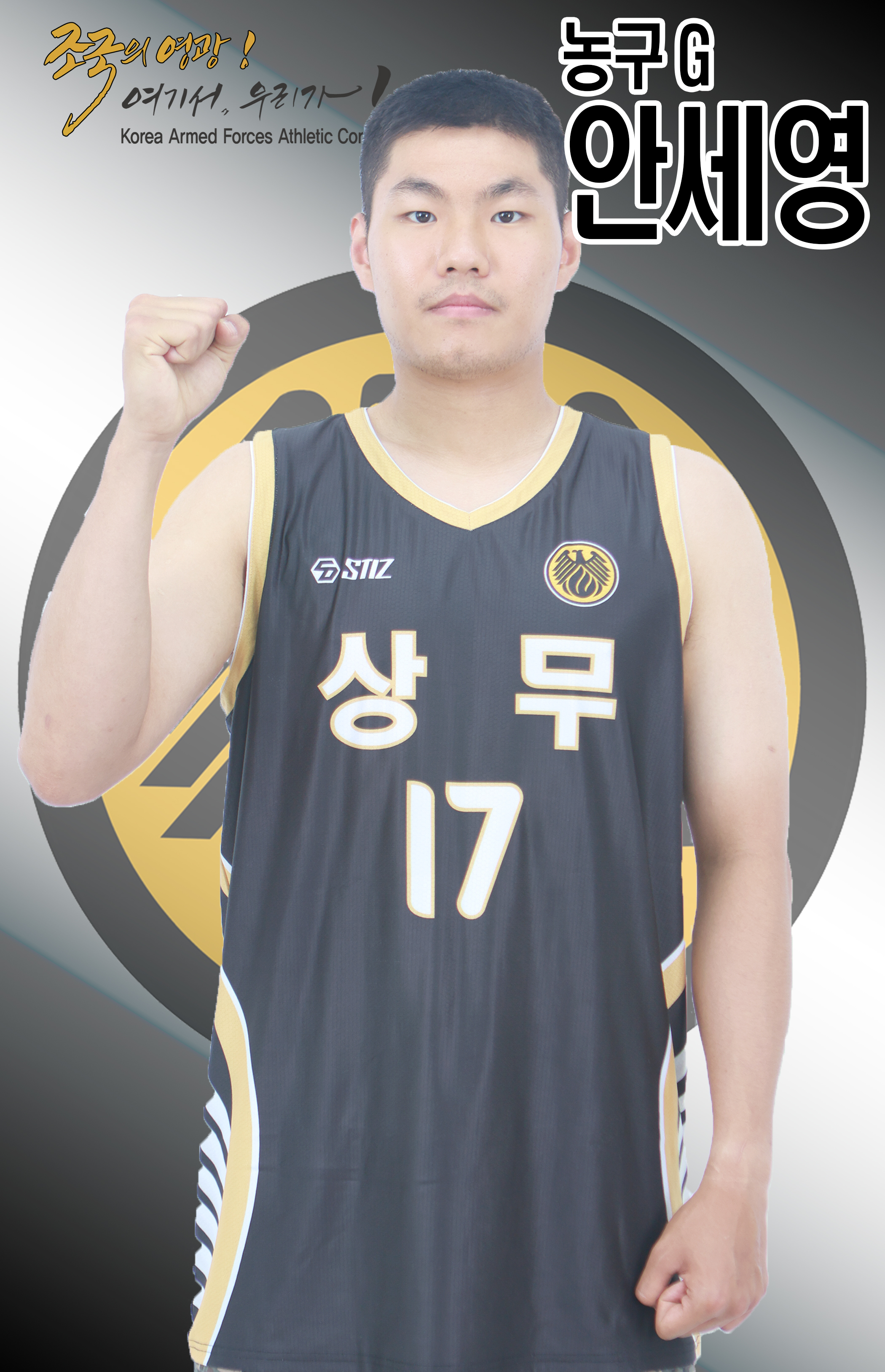 농구 안세영.jpg 이미지