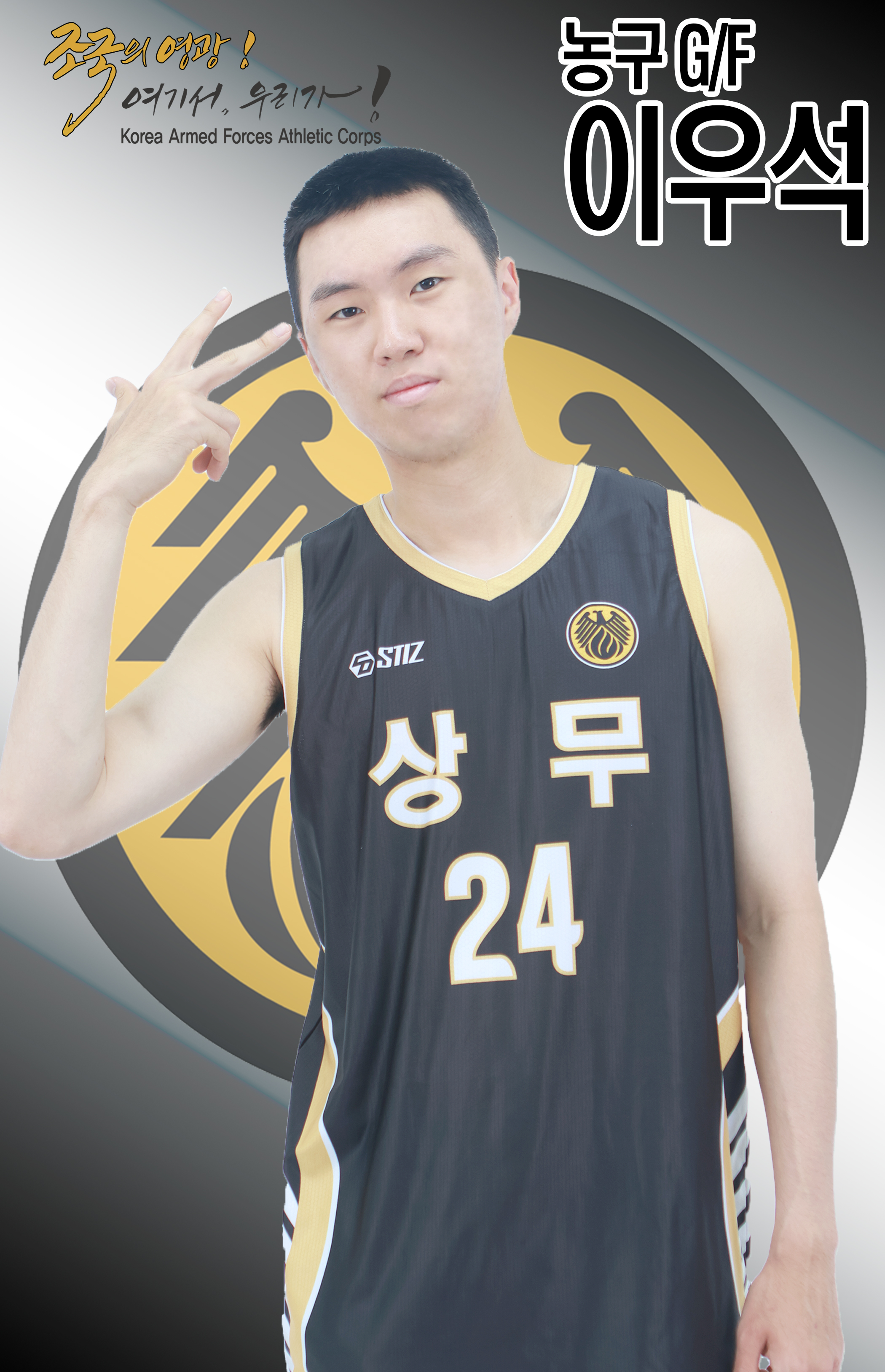 농구 이우석.jpg 이미지