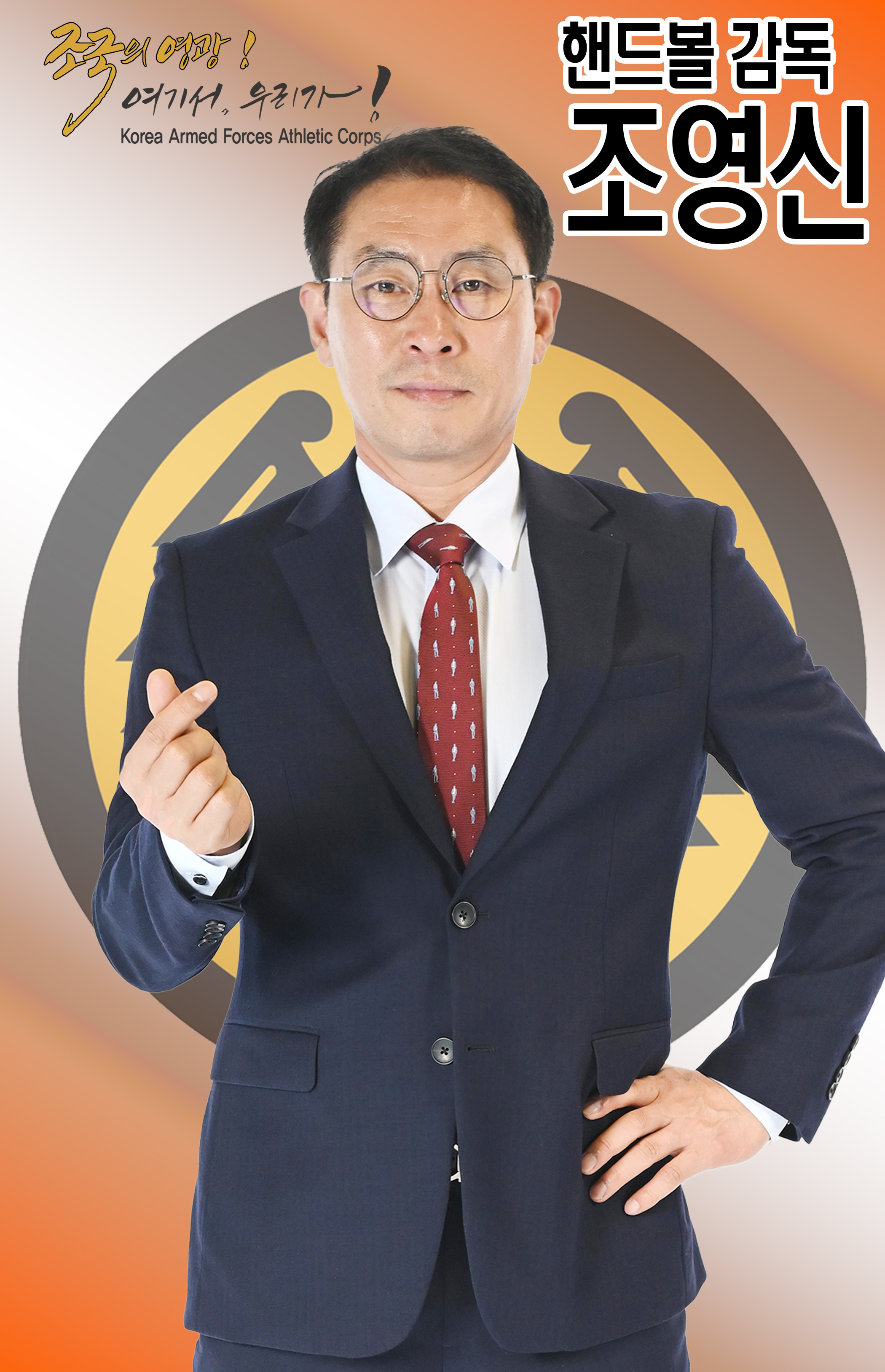 조영신.jpg 이미지