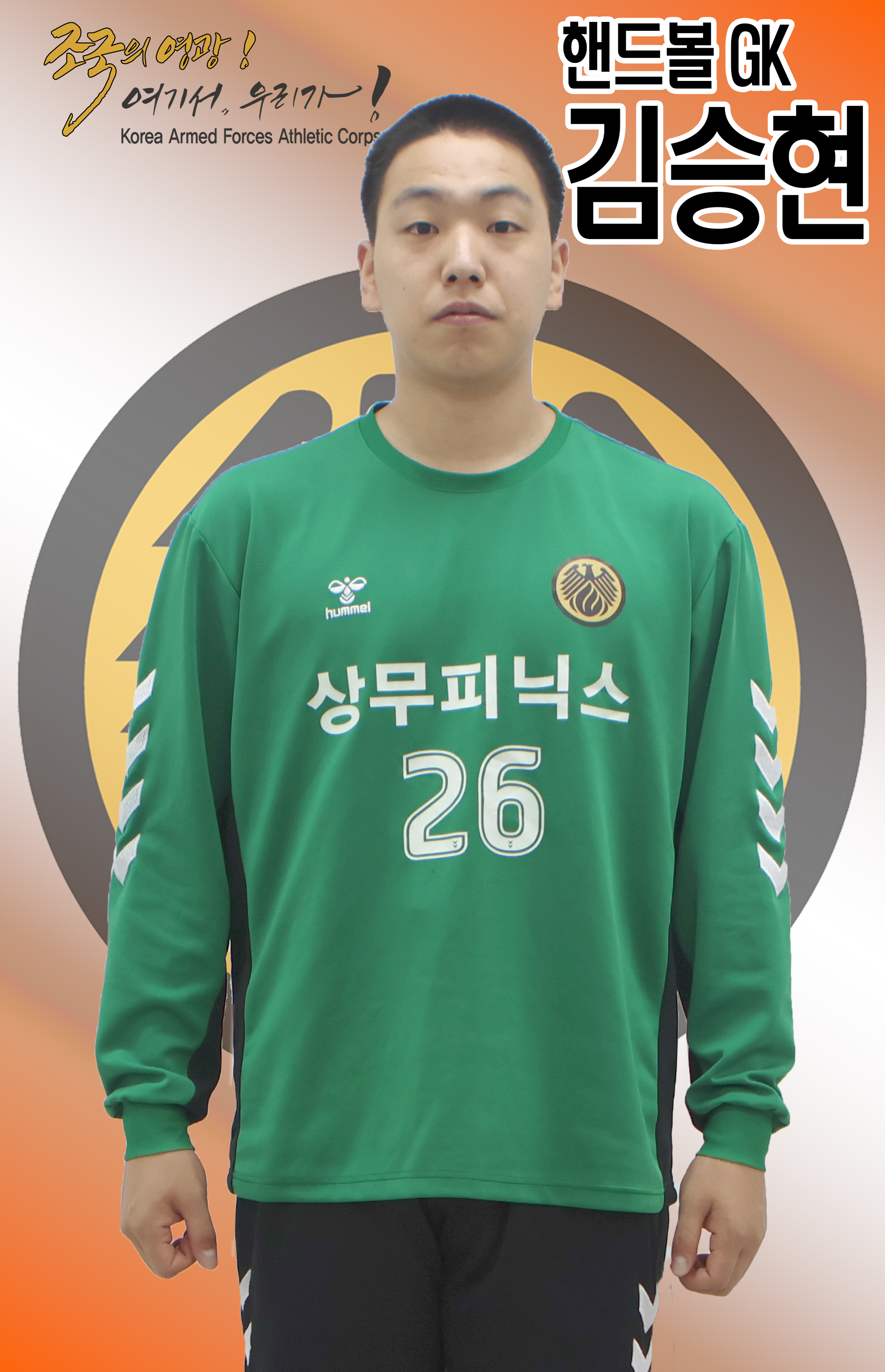 김승현 전신 프로필.jpg 이미지