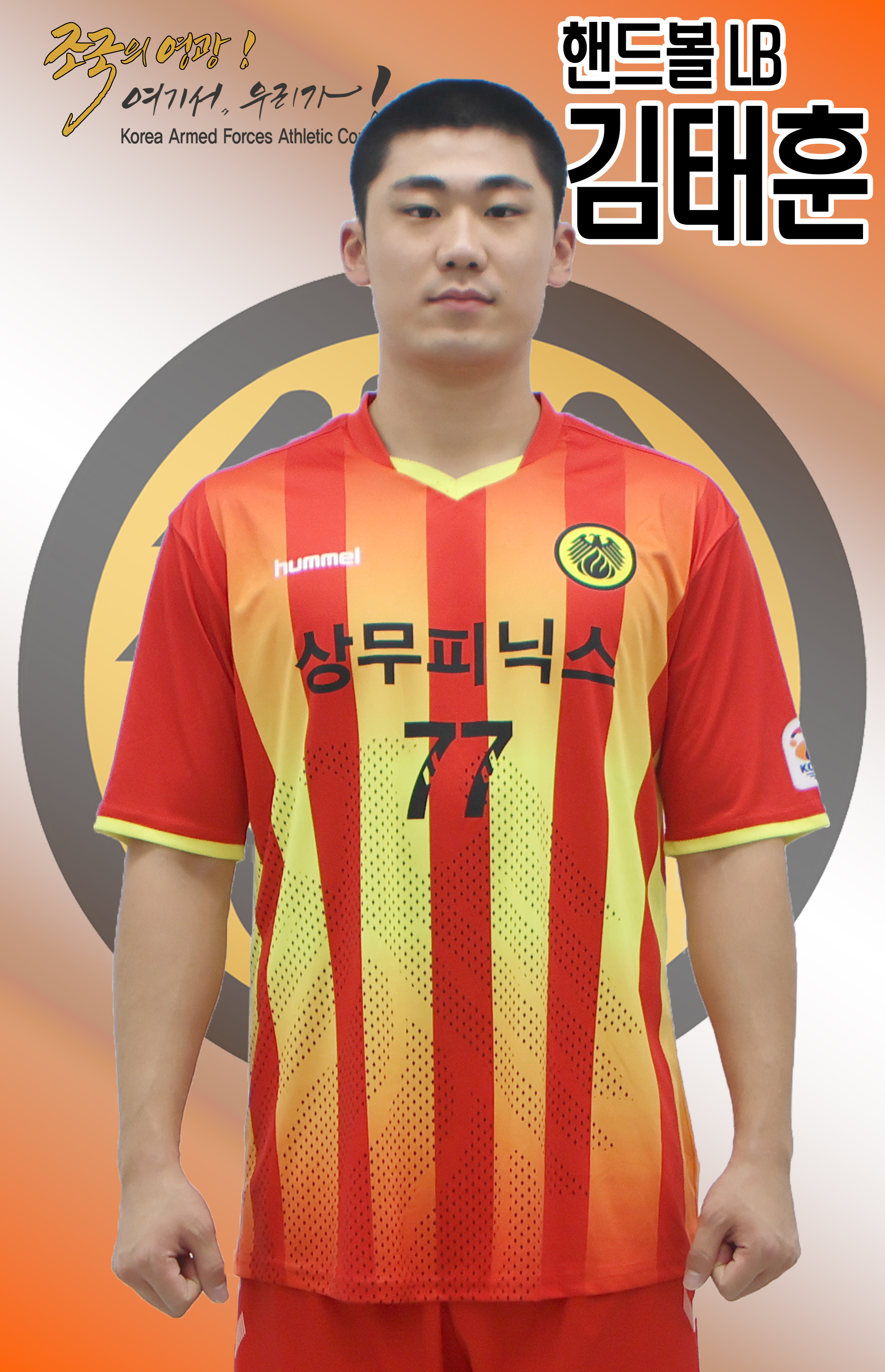 김태훈 전신 프로필.jpg 이미지