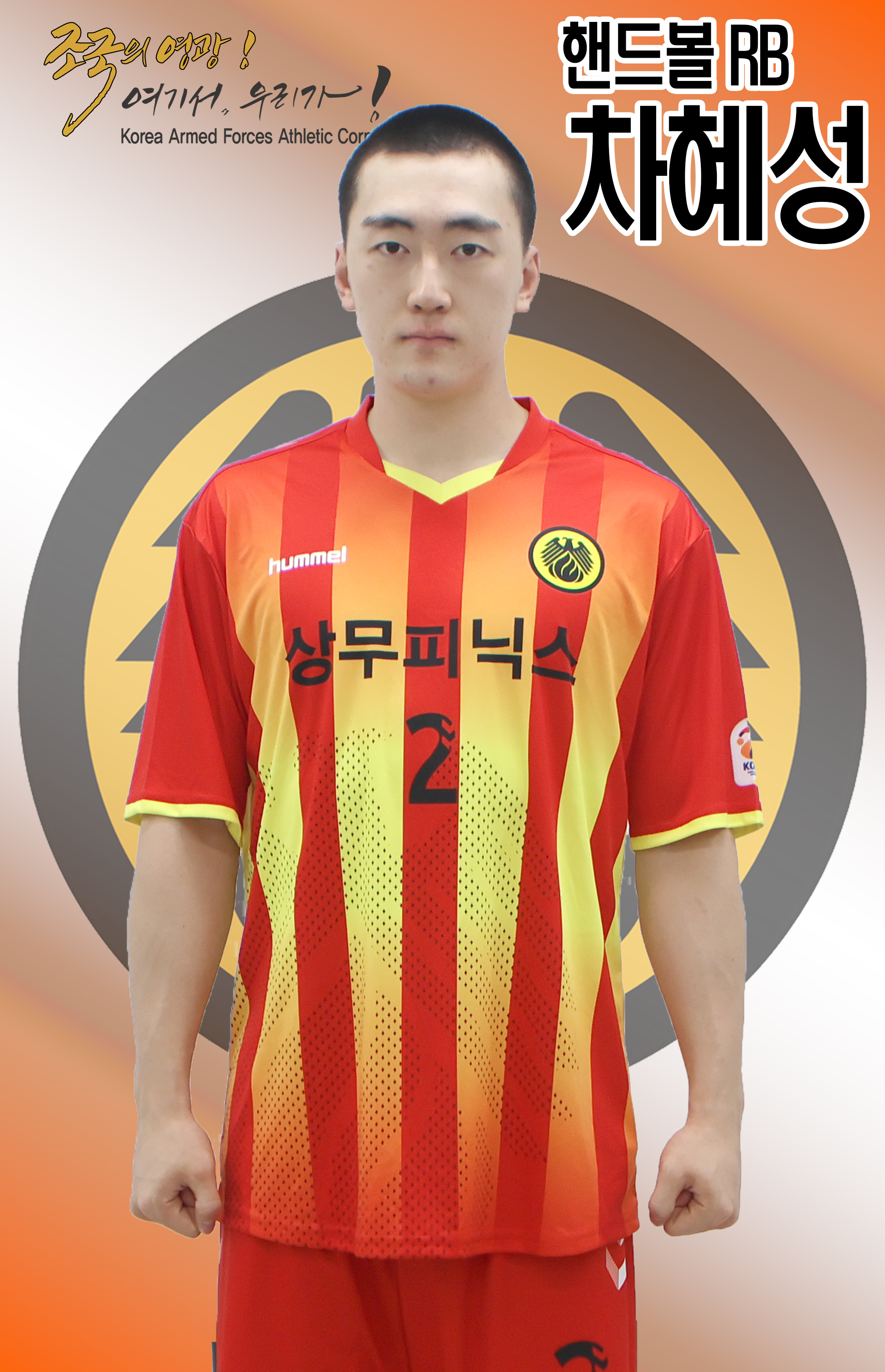 차혜성 전신 프로필.jpg 이미지