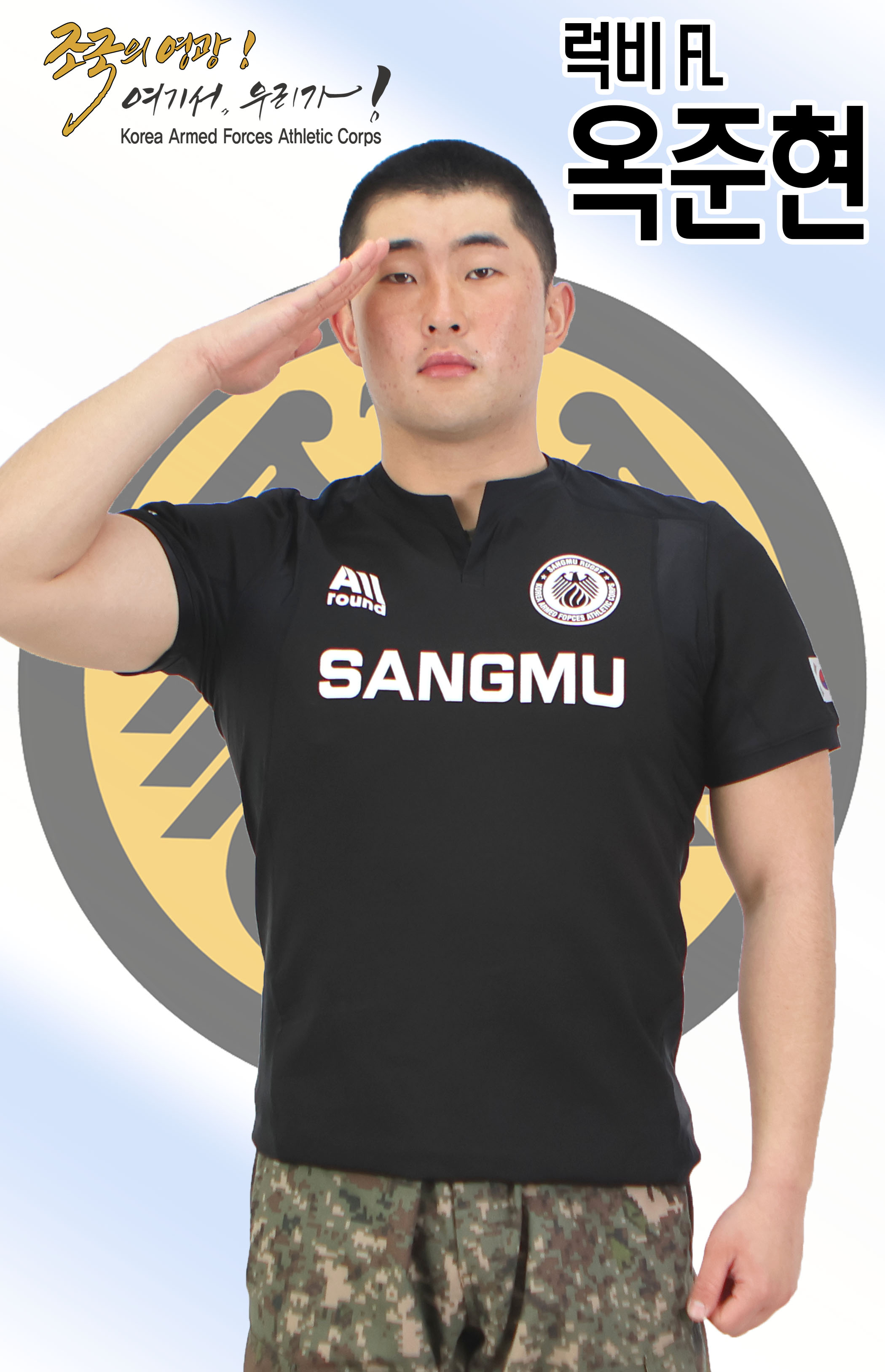 옥준현.jpg 이미지