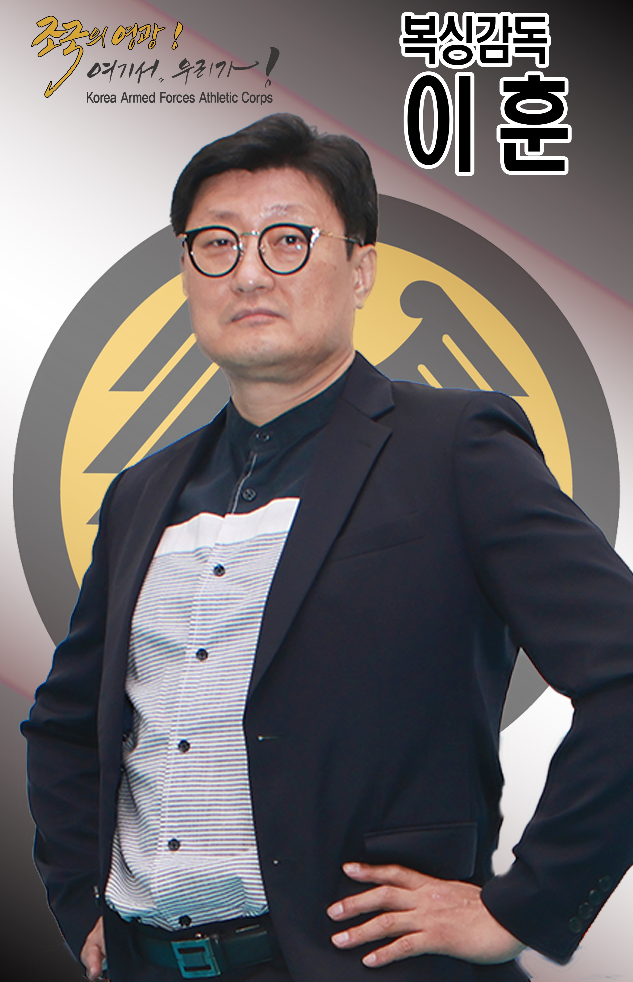 복싱감독 이훈.jpg 이미지