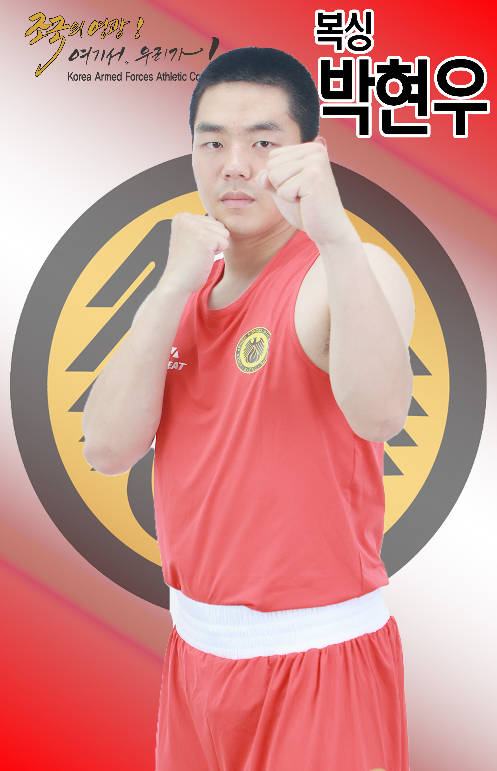 박현우.jpg 이미지