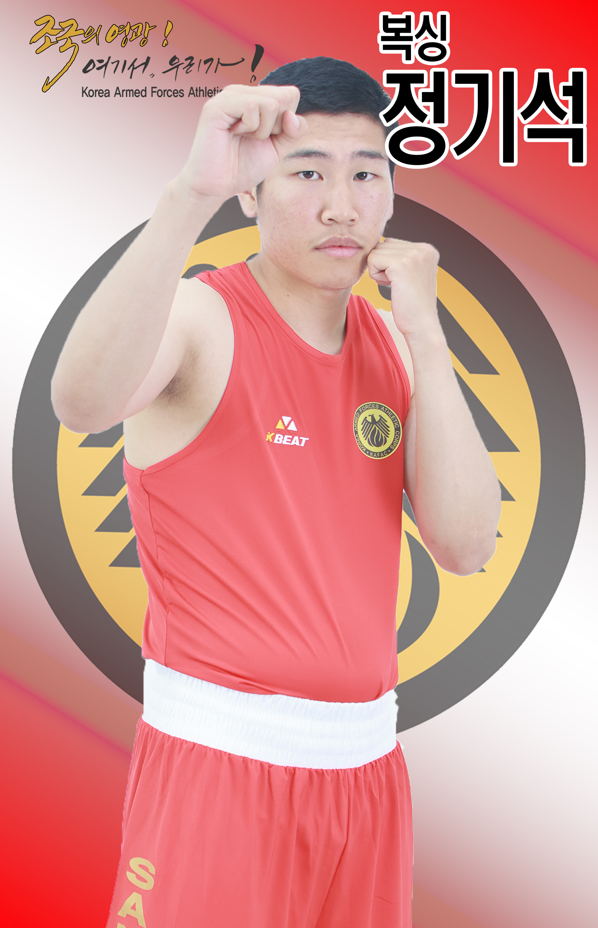 정기석.jpg 이미지