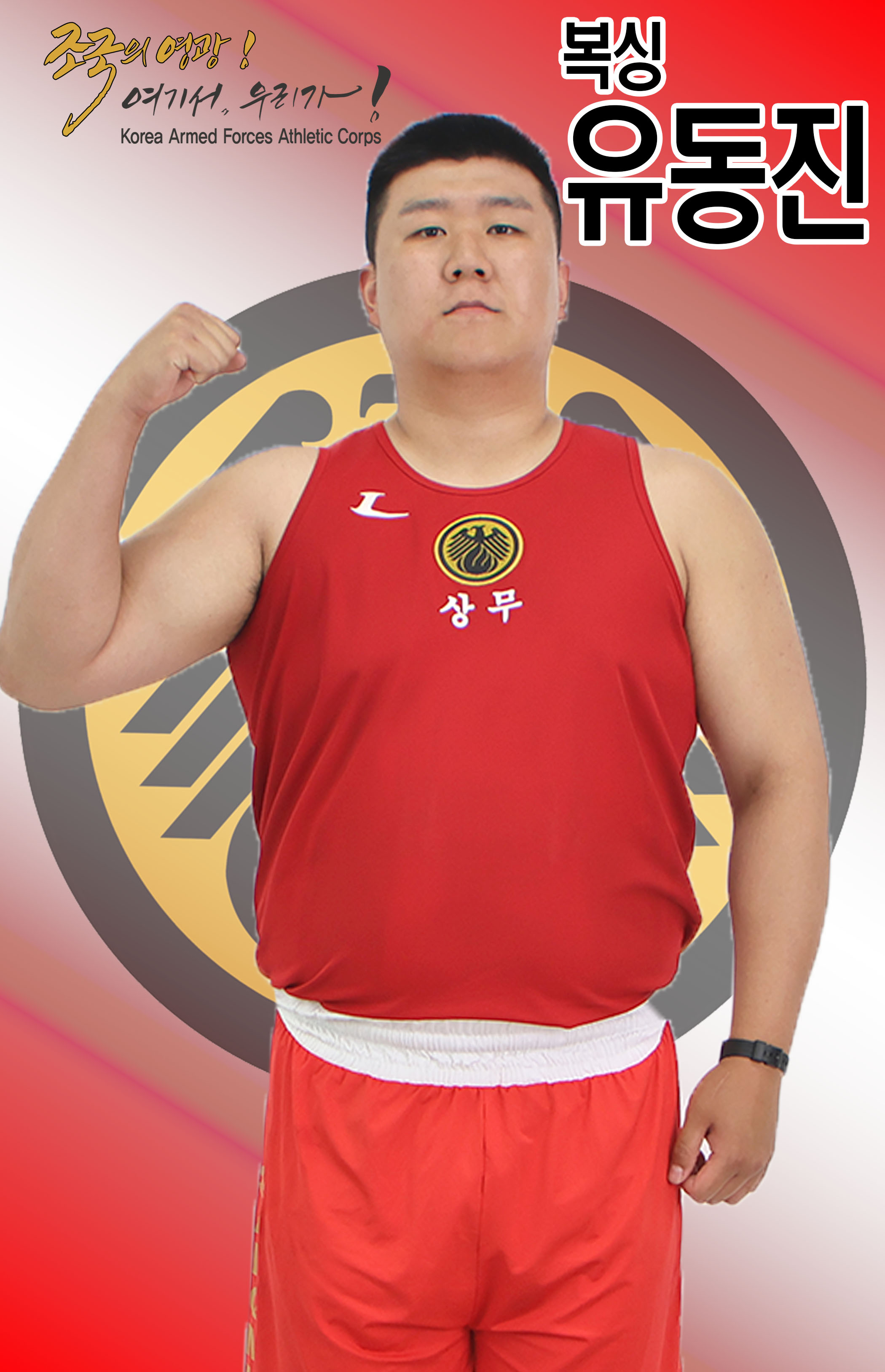 유동진.jpg 이미지